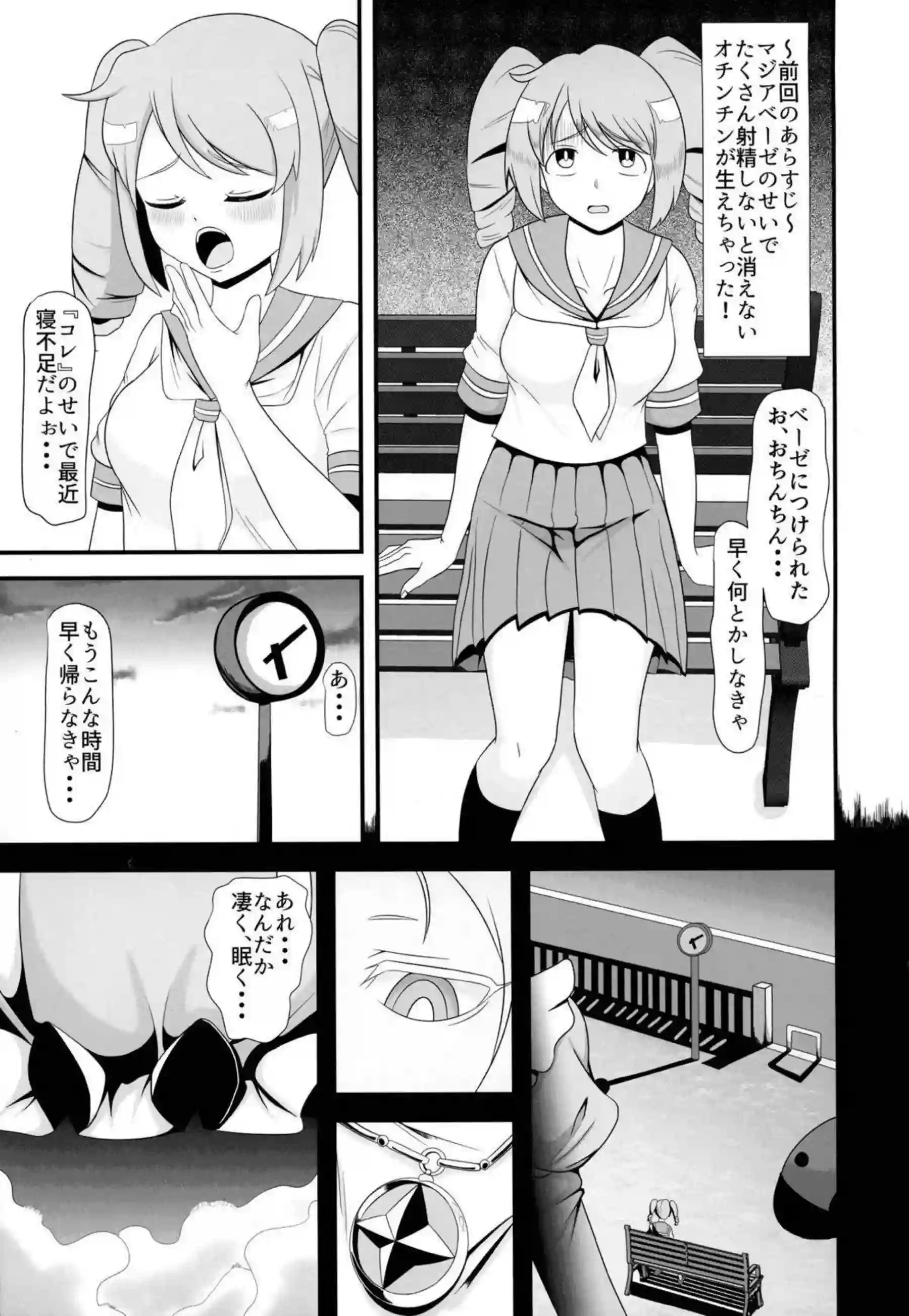 ふたなりはるかがこりすにフェラ！ザーメンを飲み込んでから対面座位とバックで犯され膣内射精まで味わっちゃう！ - PAGE 002