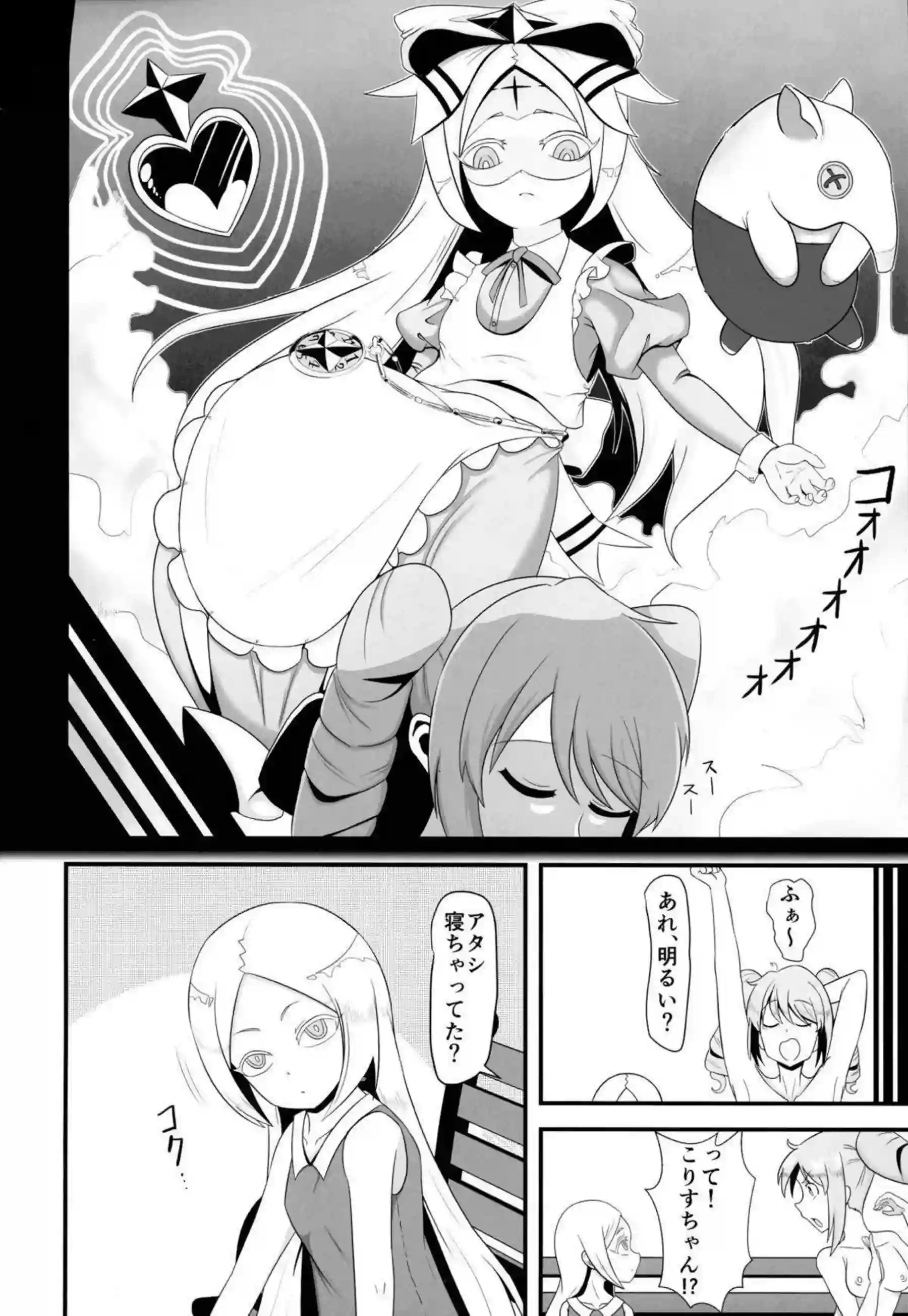 ふたなりはるかがこりすにフェラ！ザーメンを飲み込んでから対面座位とバックで犯され膣内射精まで味わっちゃう！ - PAGE 003