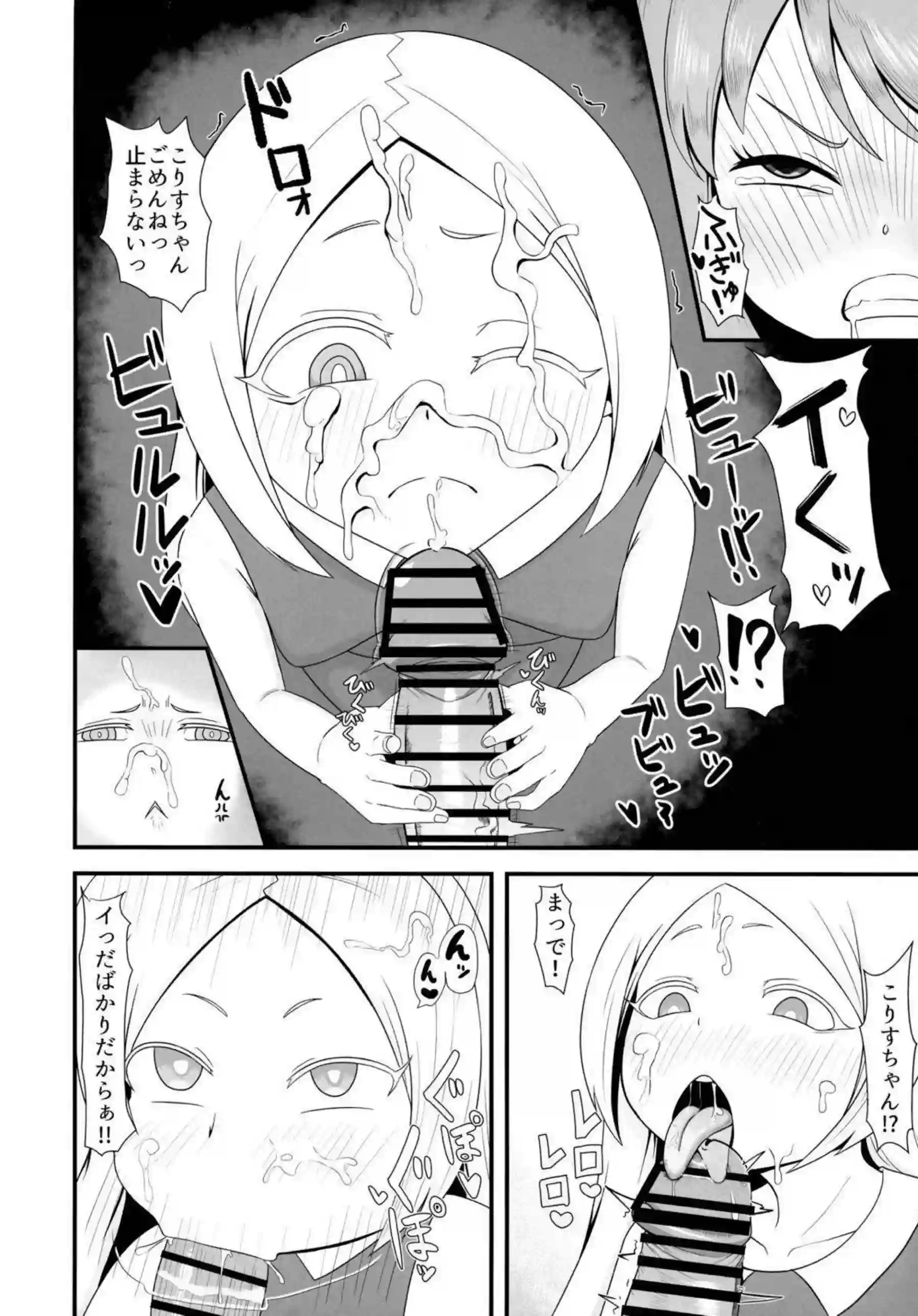 ふたなりはるかがこりすにフェラ！ザーメンを飲み込んでから対面座位とバックで犯され膣内射精まで味わっちゃう！ - PAGE 011