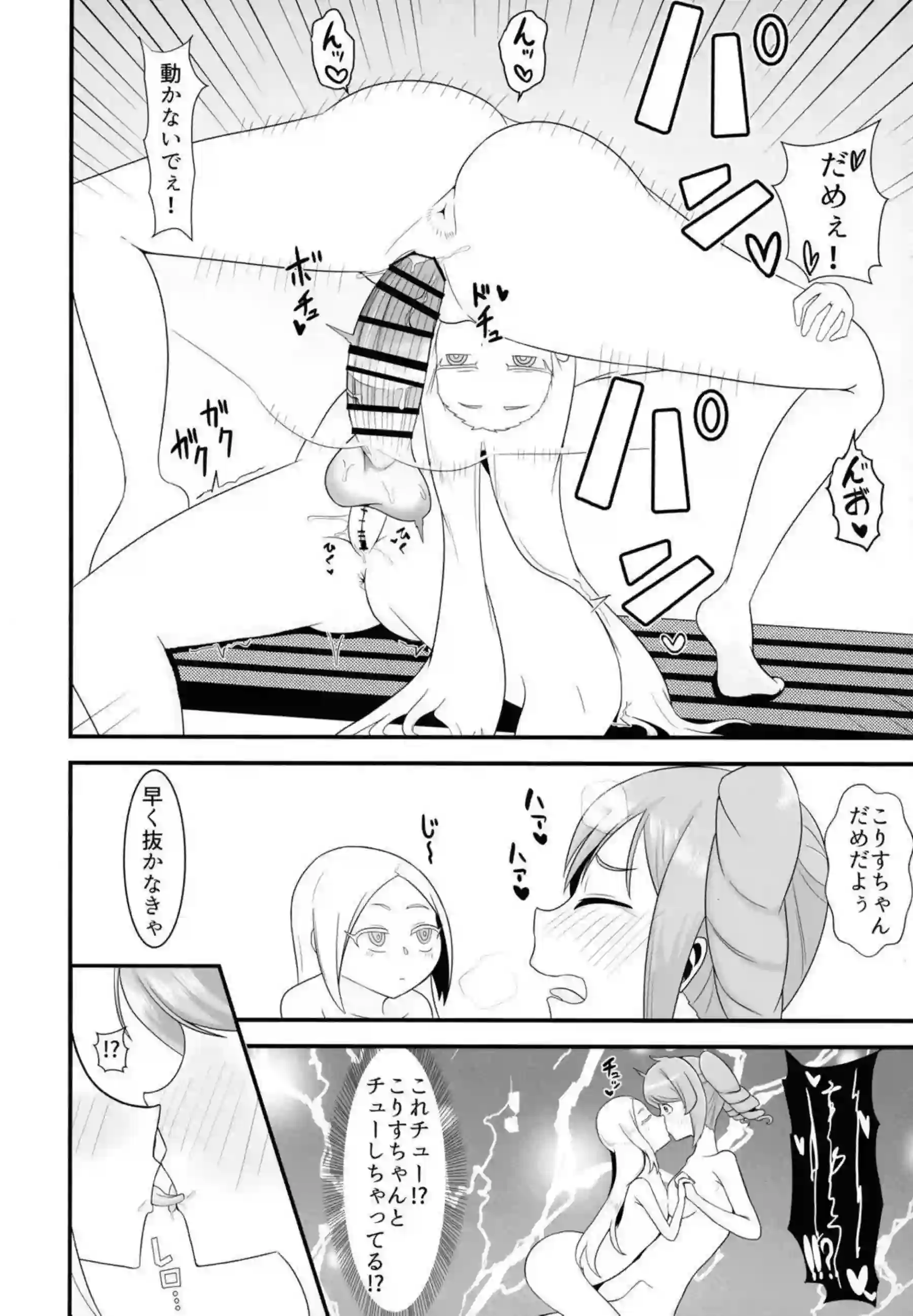 ふたなりはるかがこりすにフェラ！ザーメンを飲み込んでから対面座位とバックで犯され膣内射精まで味わっちゃう！ - PAGE 015