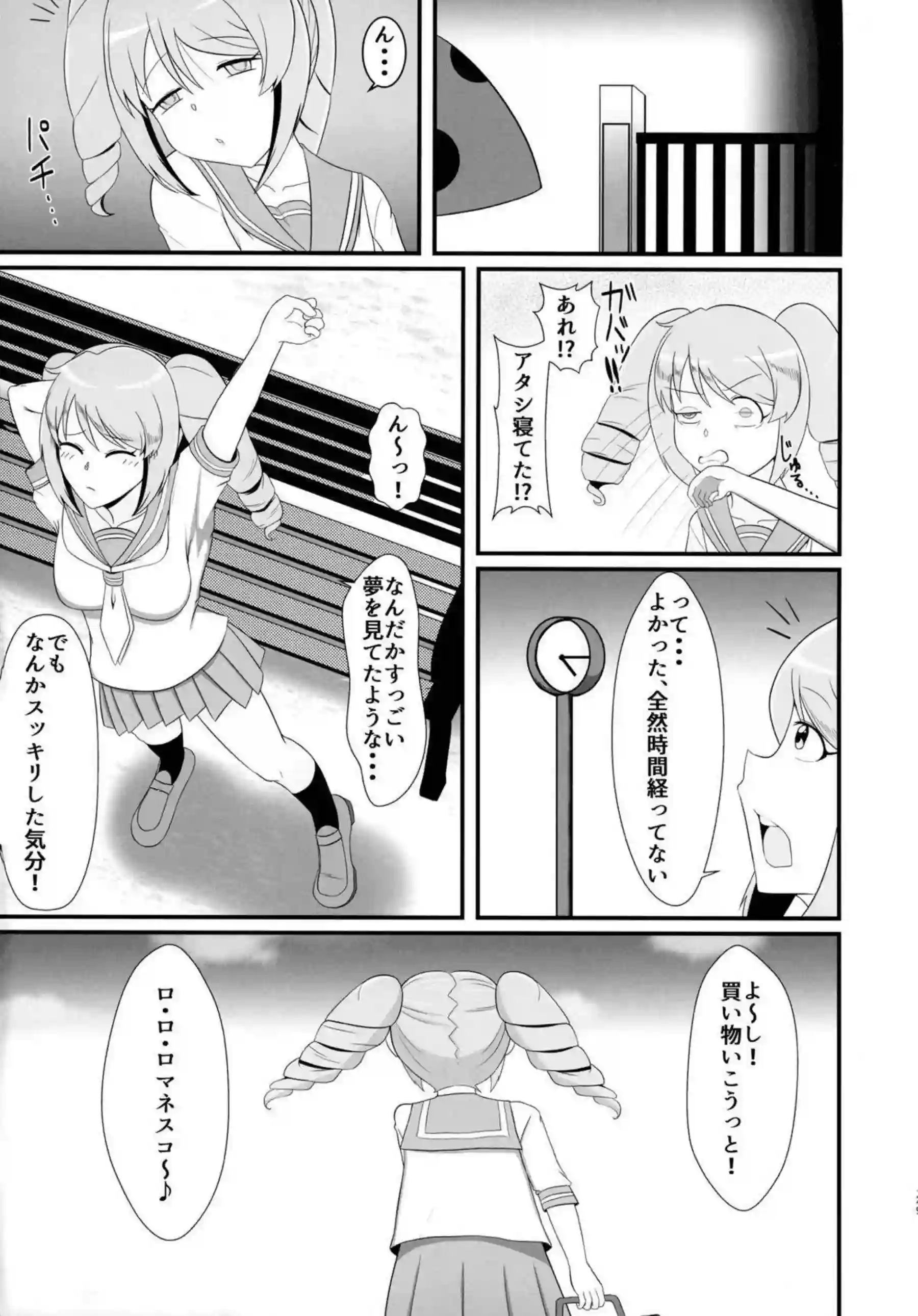 ふたなりはるかがこりすにフェラ！ザーメンを飲み込んでから対面座位とバックで犯され膣内射精まで味わっちゃう！ - PAGE 028
