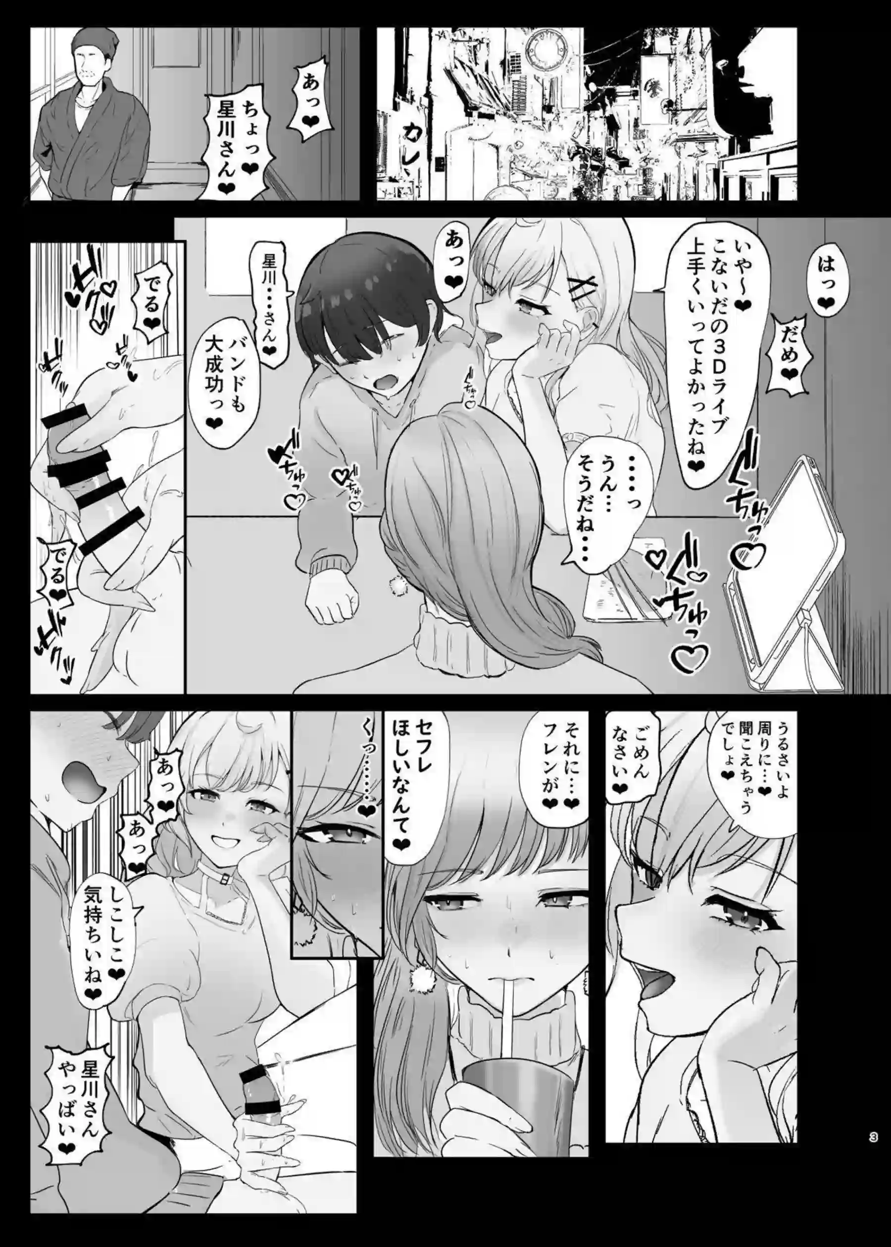 フレンとサラの淫らな3P！互いにパイズリ・フェラで奉仕し合い騎乗位やバックで盛り上がって搾精まで！ - PAGE 002