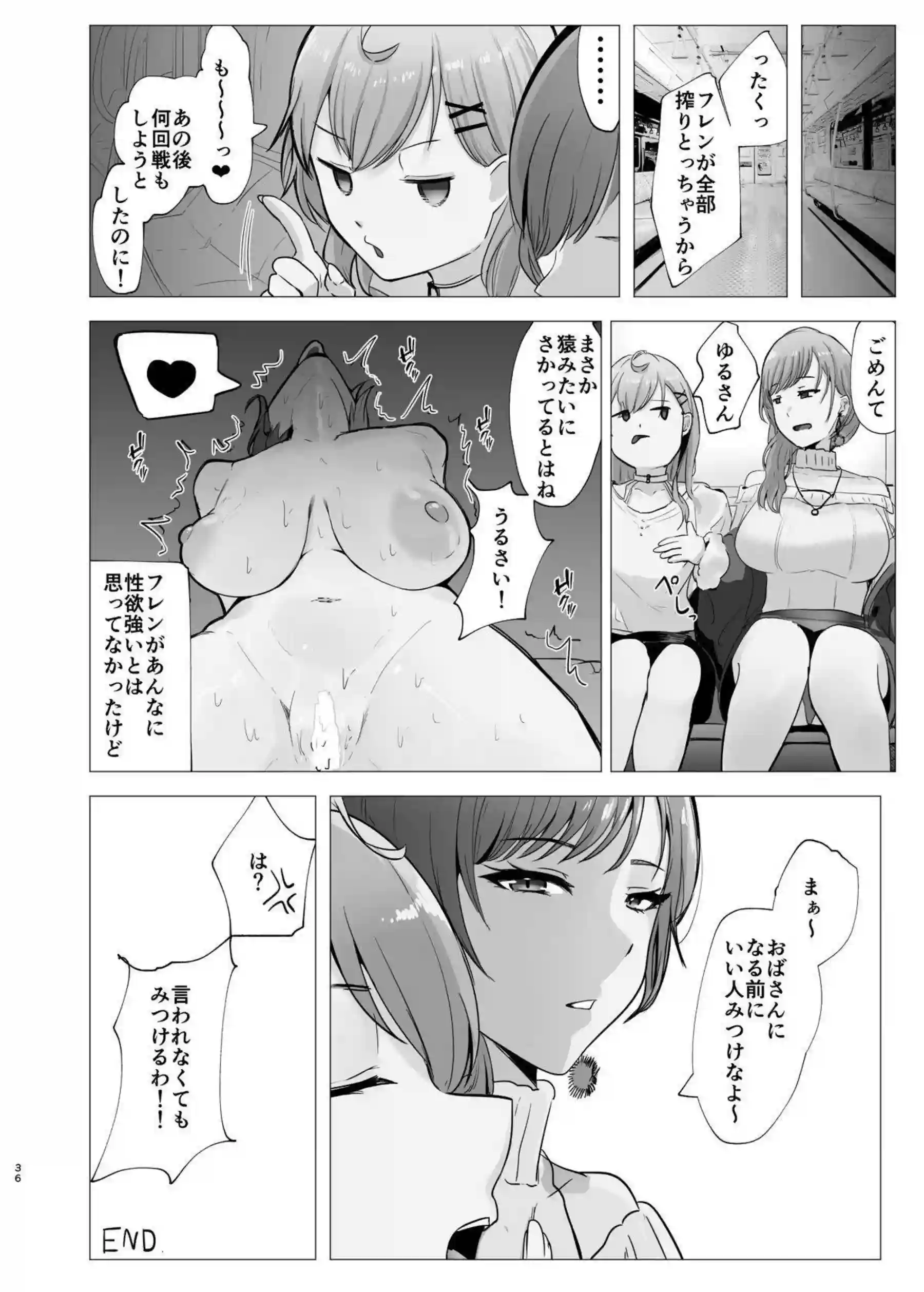 フレンとサラの淫らな3P！互いにパイズリ・フェラで奉仕し合い騎乗位やバックで盛り上がって搾精まで！ - PAGE 035