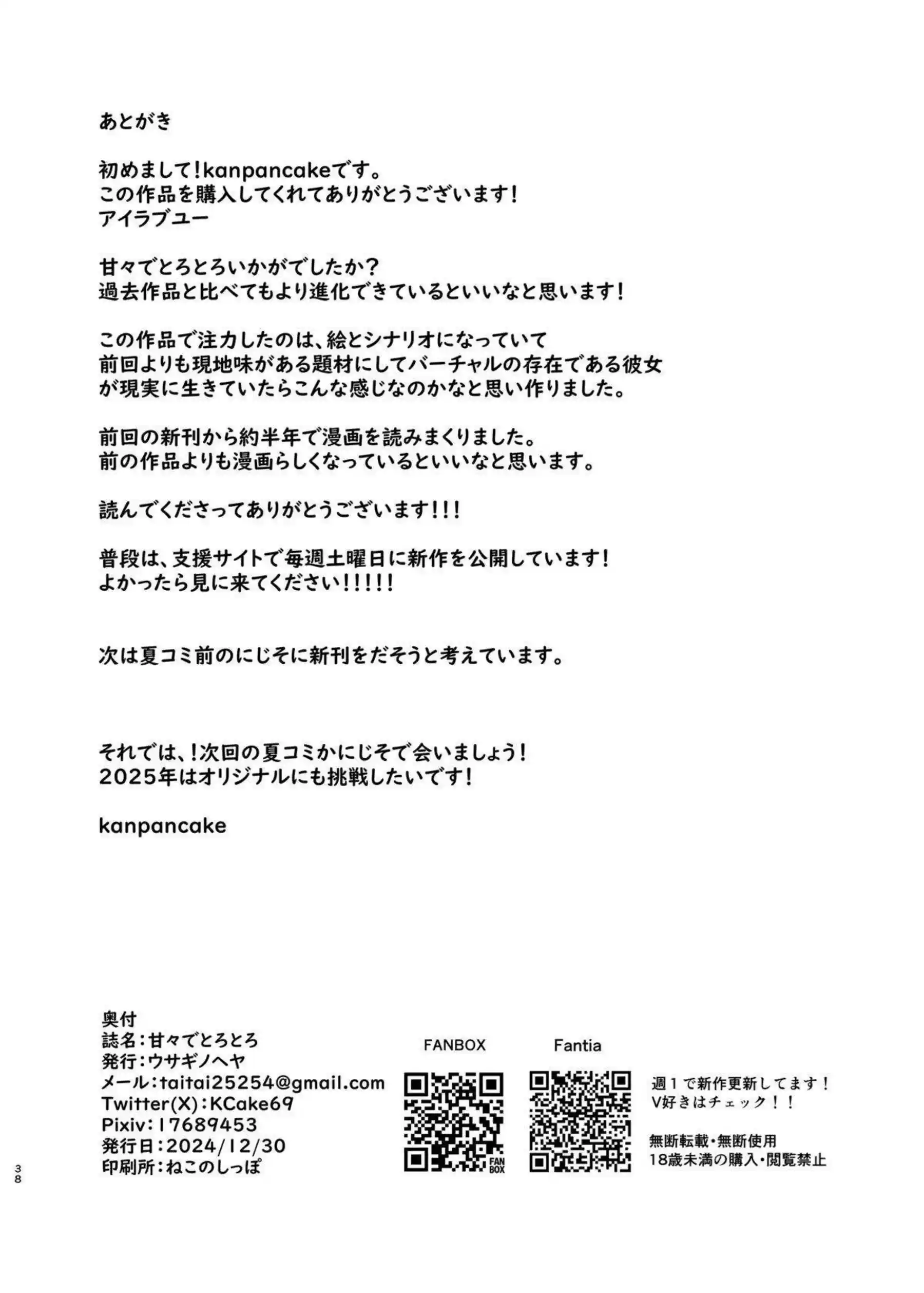 フレンとサラの淫らな3P！互いにパイズリ・フェラで奉仕し合い騎乗位やバックで盛り上がって搾精まで！ - PAGE 037