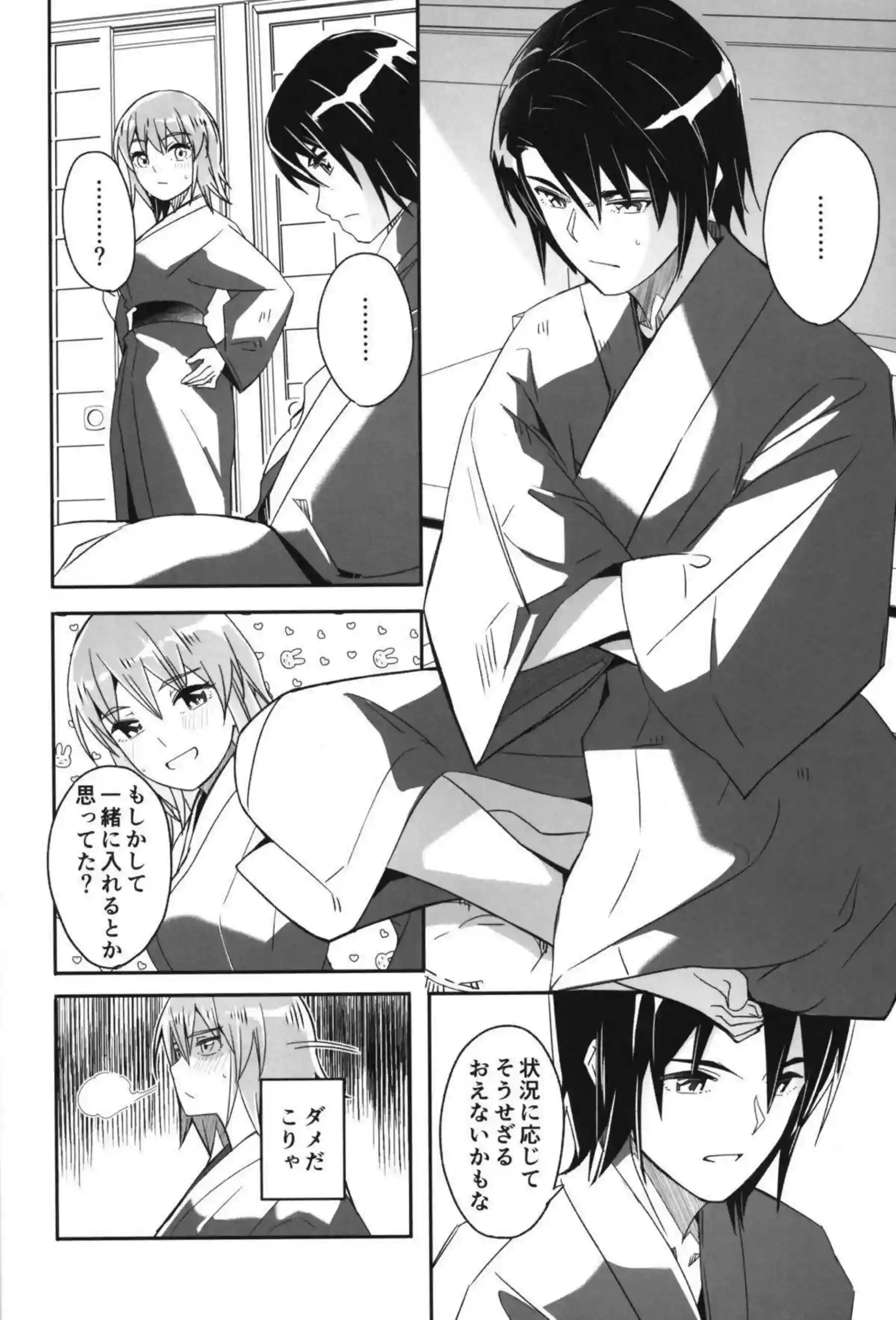 カガリはアスランと温泉旅行！お風呂上がりに濡れた体で正常位SEXで大興奮！ - PAGE 003