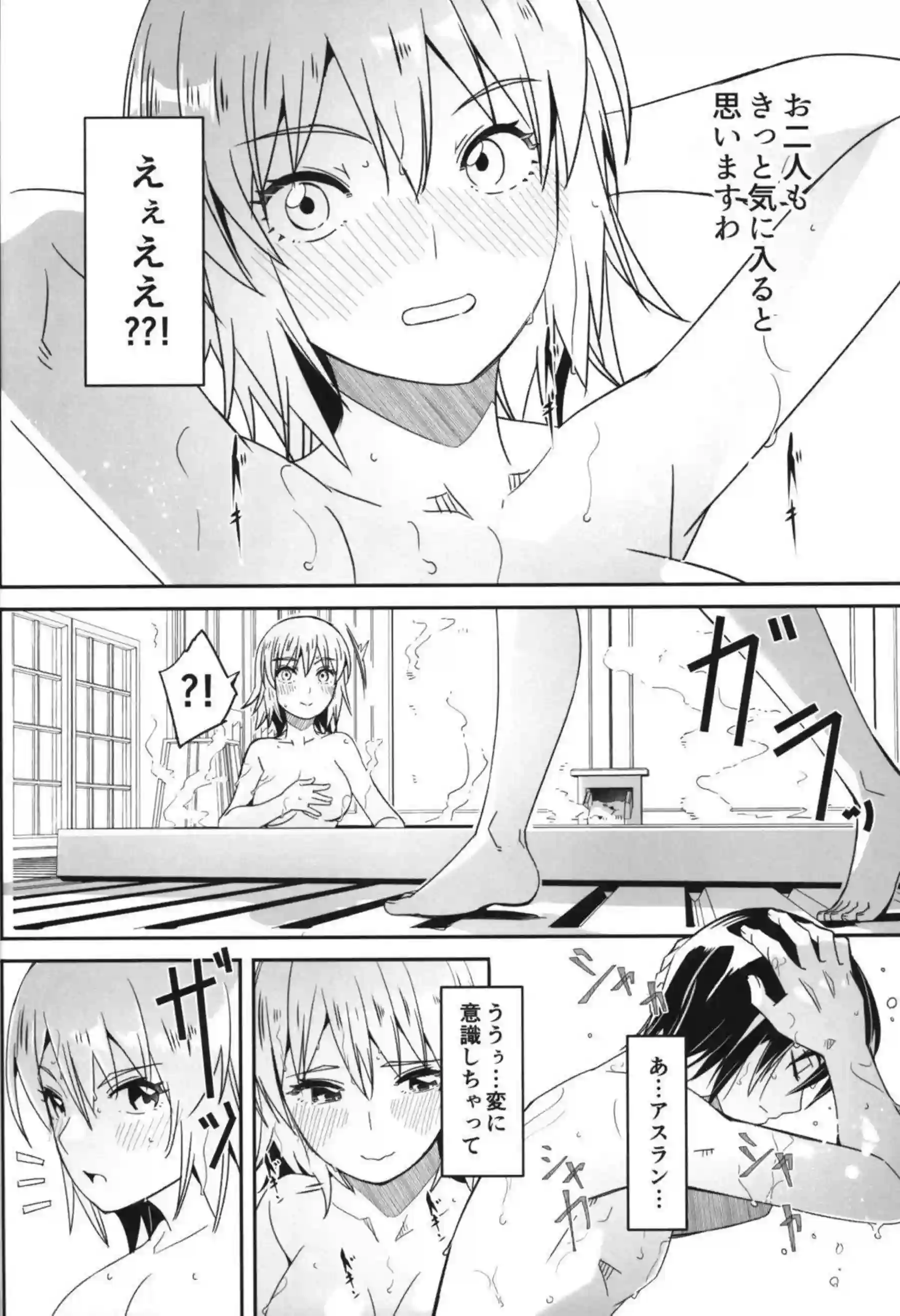 カガリはアスランと温泉旅行！お風呂上がりに濡れた体で正常位SEXで大興奮！ - PAGE 005