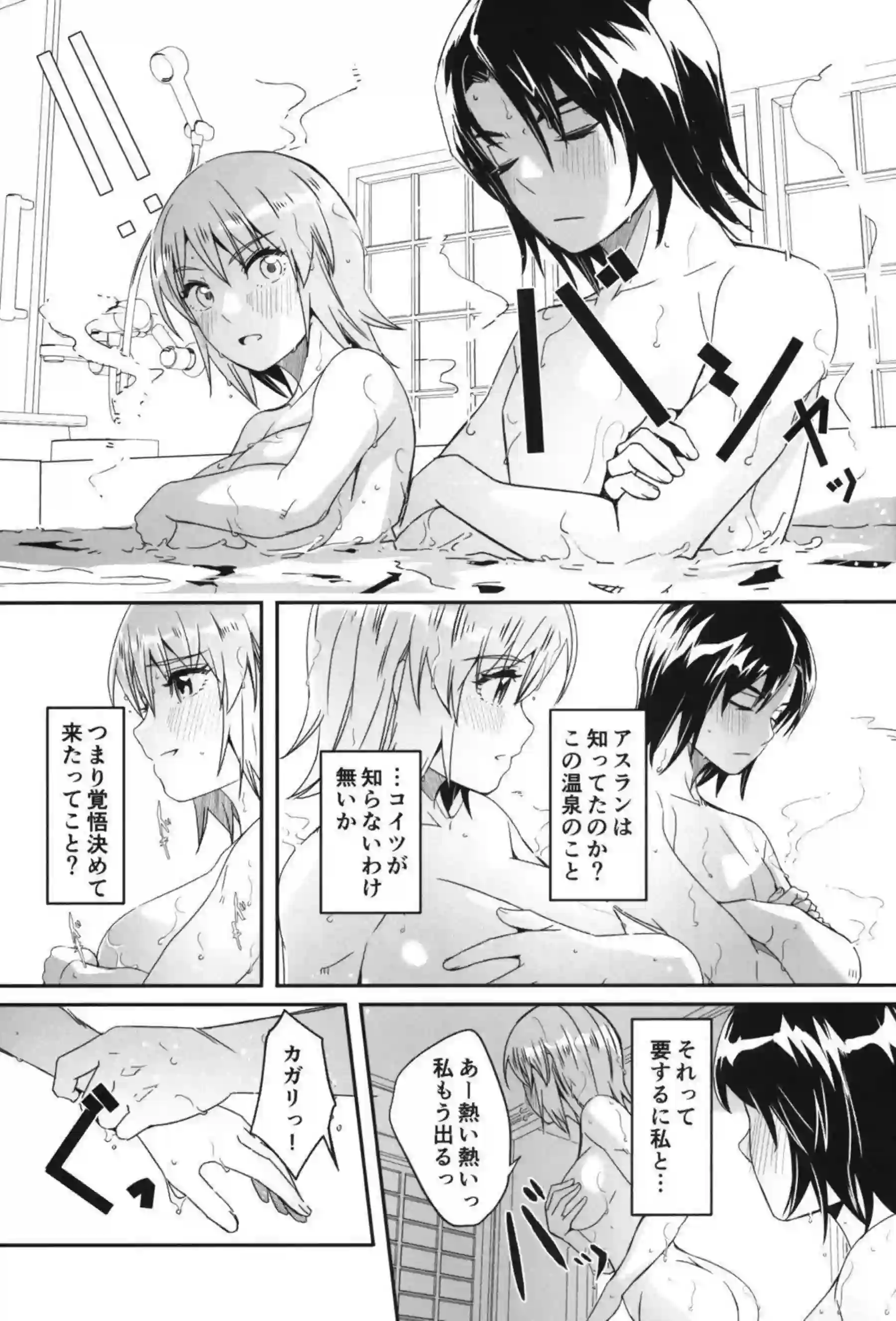 カガリはアスランと温泉旅行！お風呂上がりに濡れた体で正常位SEXで大興奮！ - PAGE 006