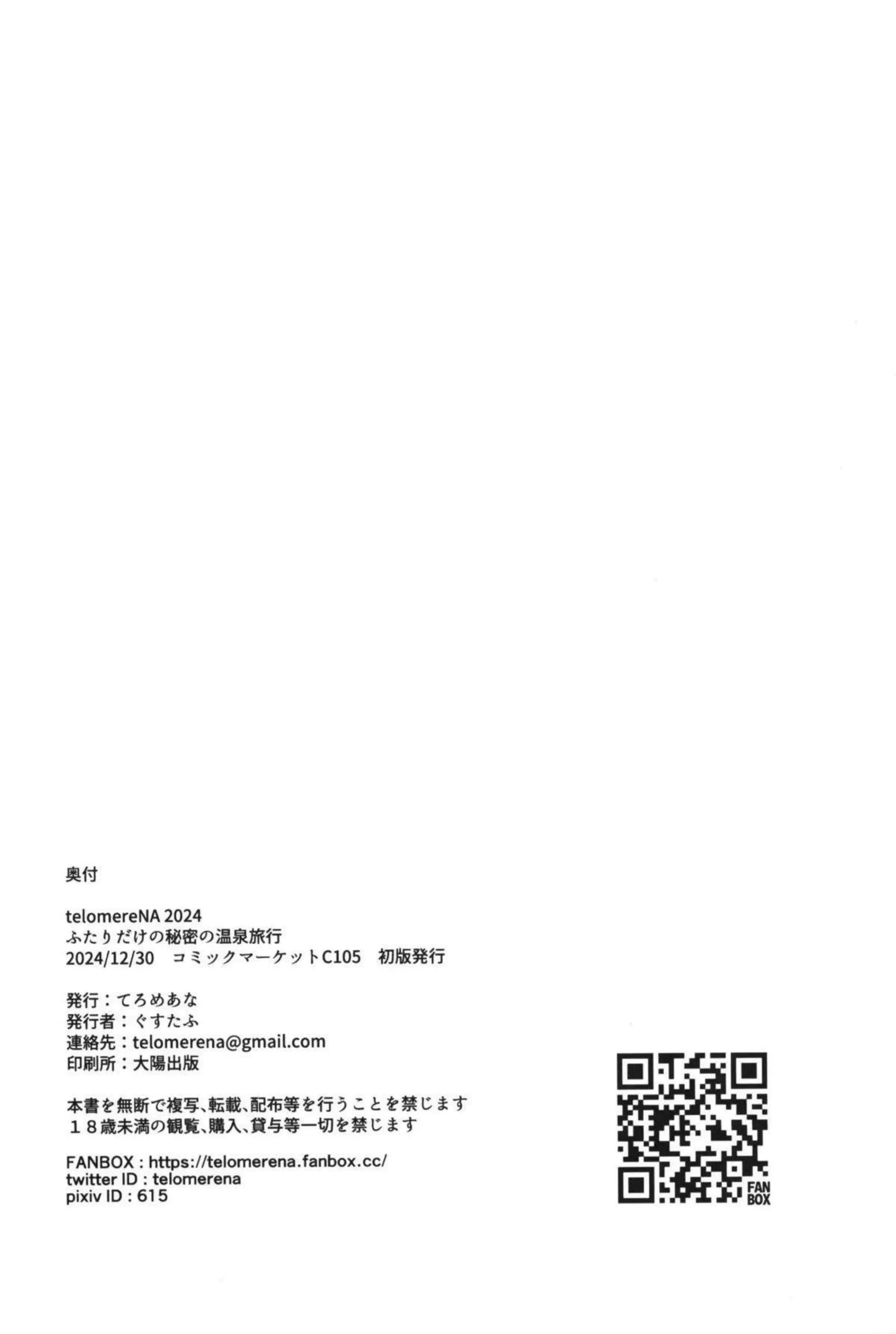カガリはアスランと温泉旅行！お風呂上がりに濡れた体で正常位SEXで大興奮！ - PAGE 029