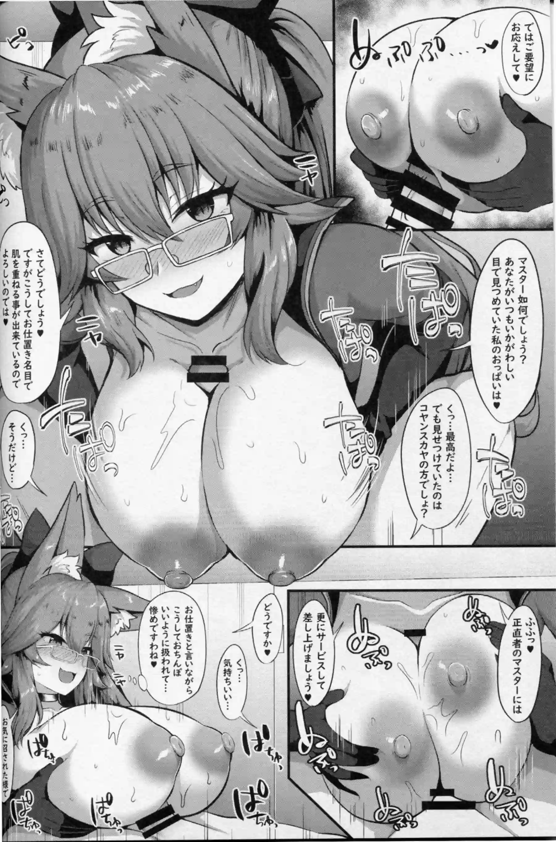 コヤンスカヤがマスターとパイズリ！ザーメンまみれになって昇天バニーコスやボディスーツでも犯され続けて中出しアクメ！ - PAGE 003