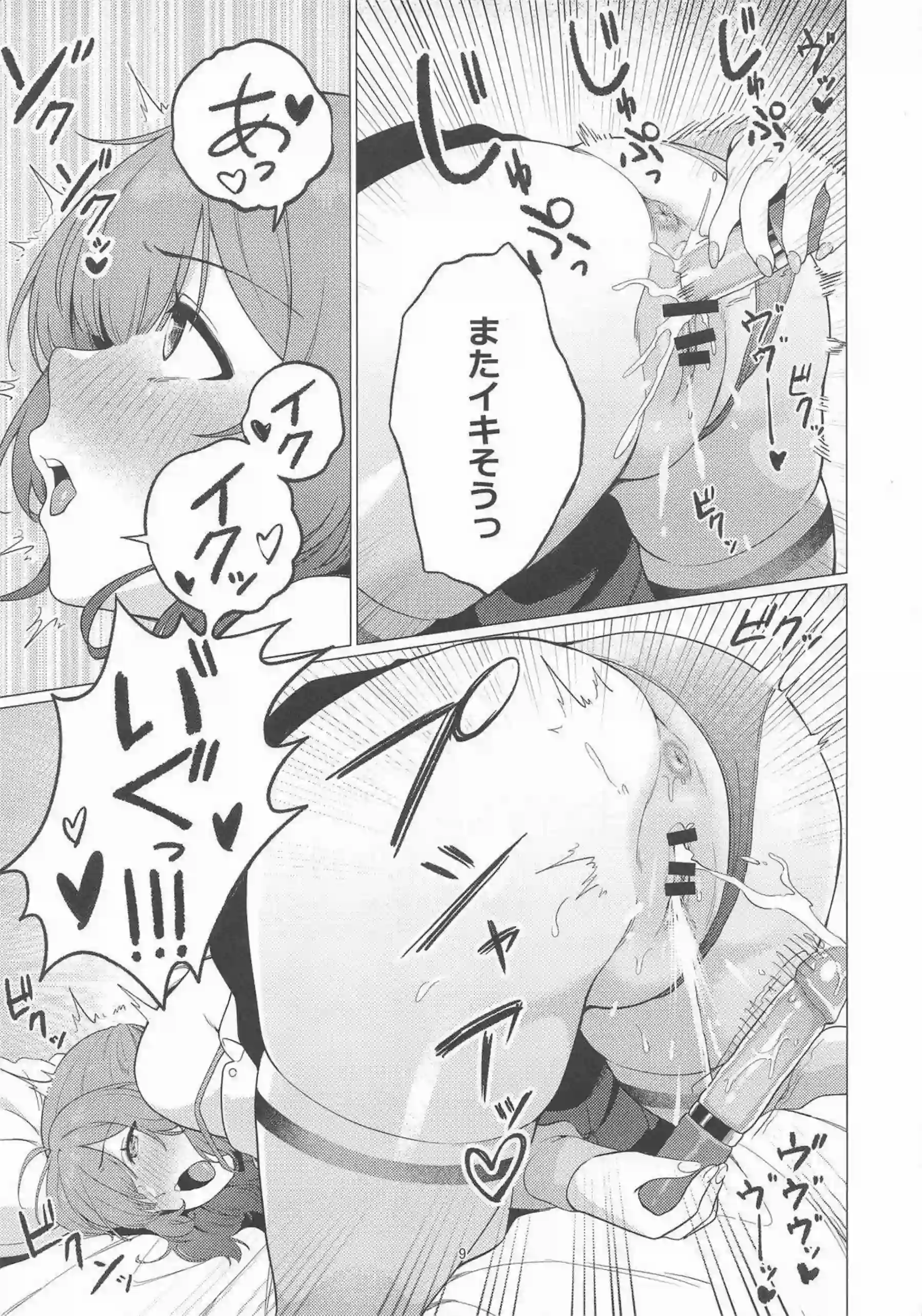 乳首に吸い付いて感じる佑芽！ディルドで自慰して快楽に酔いしれる！ - PAGE 008