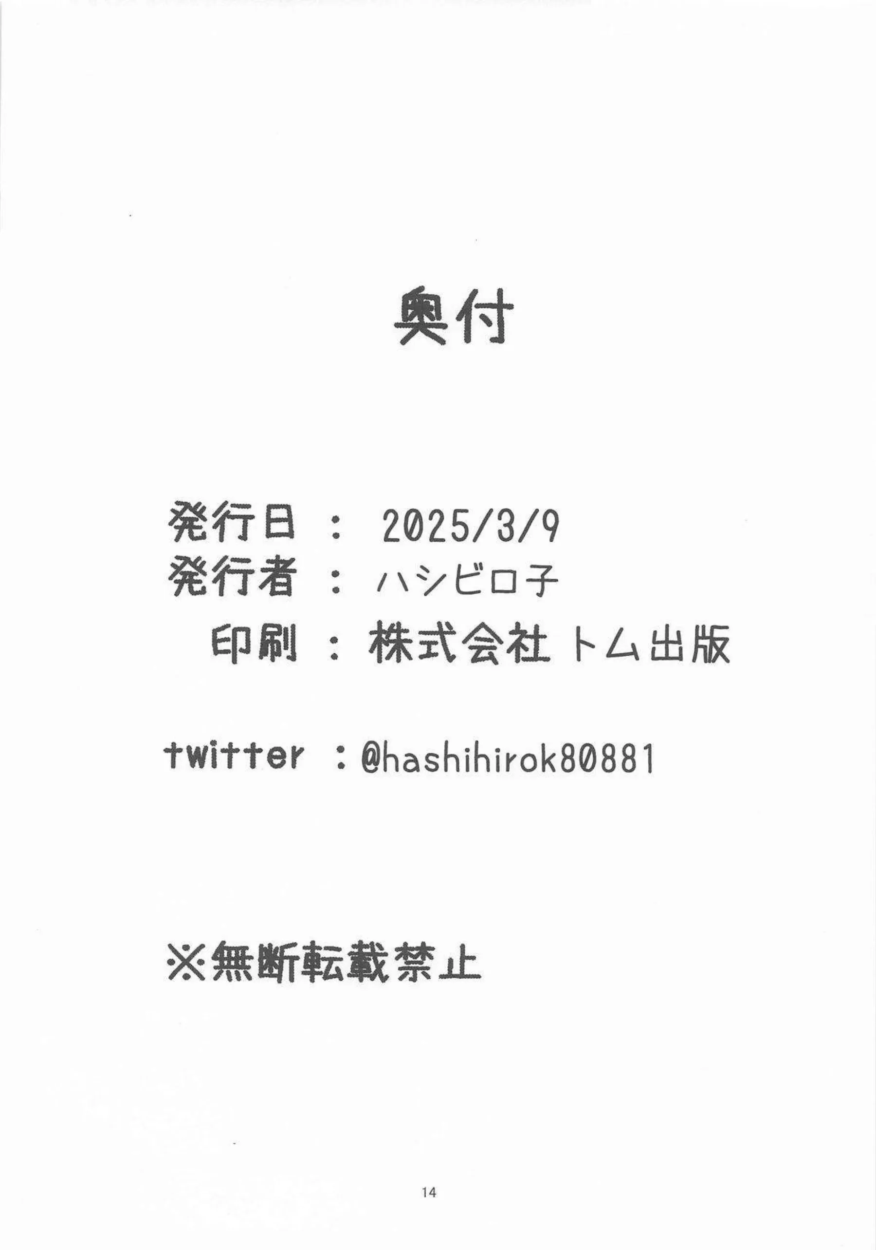 乳首に吸い付いて感じる佑芽！ディルドで自慰して快楽に酔いしれる！ - PAGE 013