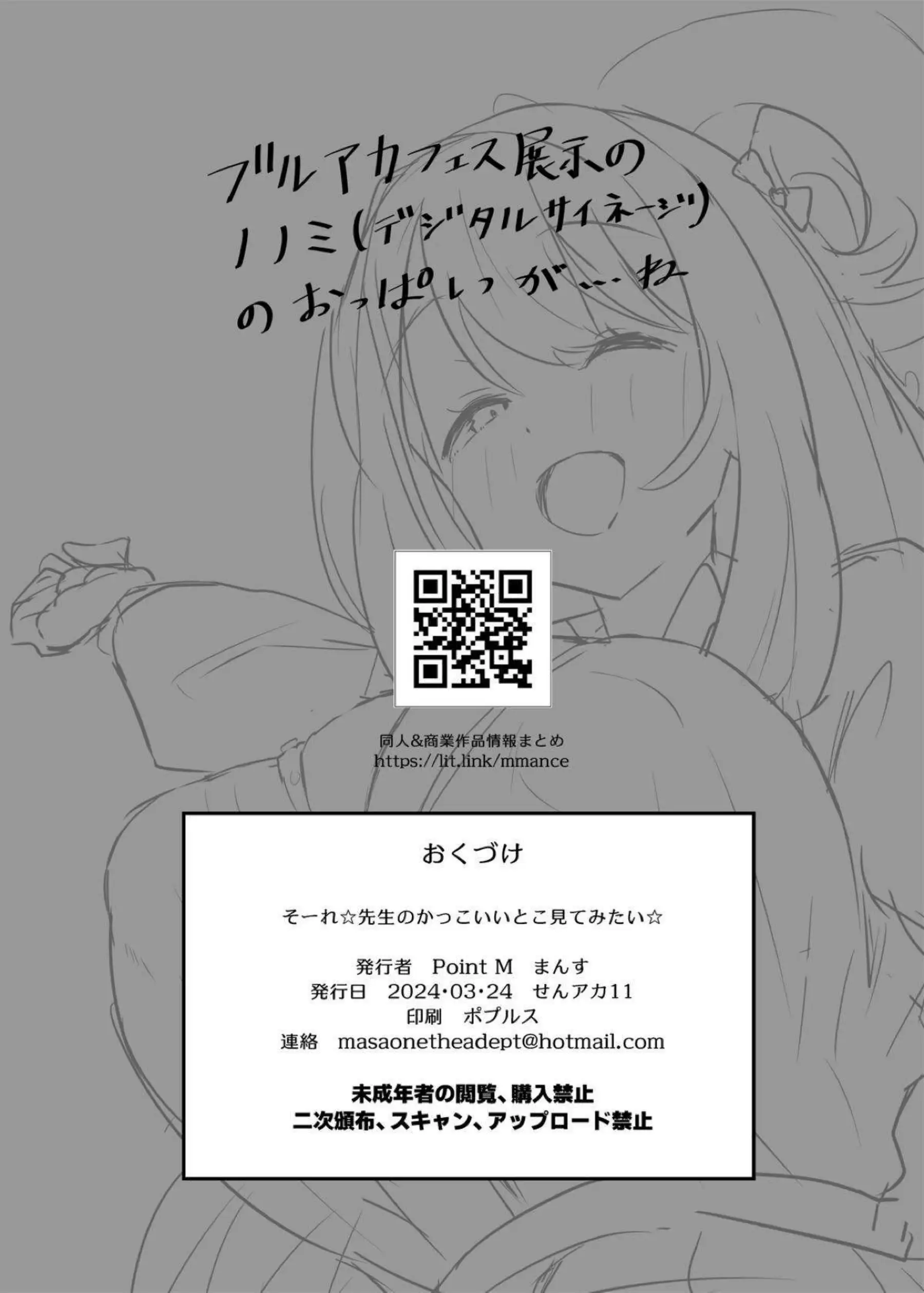 オナニーもエロいけど先生のおちんぽをしゃぶって感じるノノミ！騎乗位やバックでイキまくり！ - PAGE 008