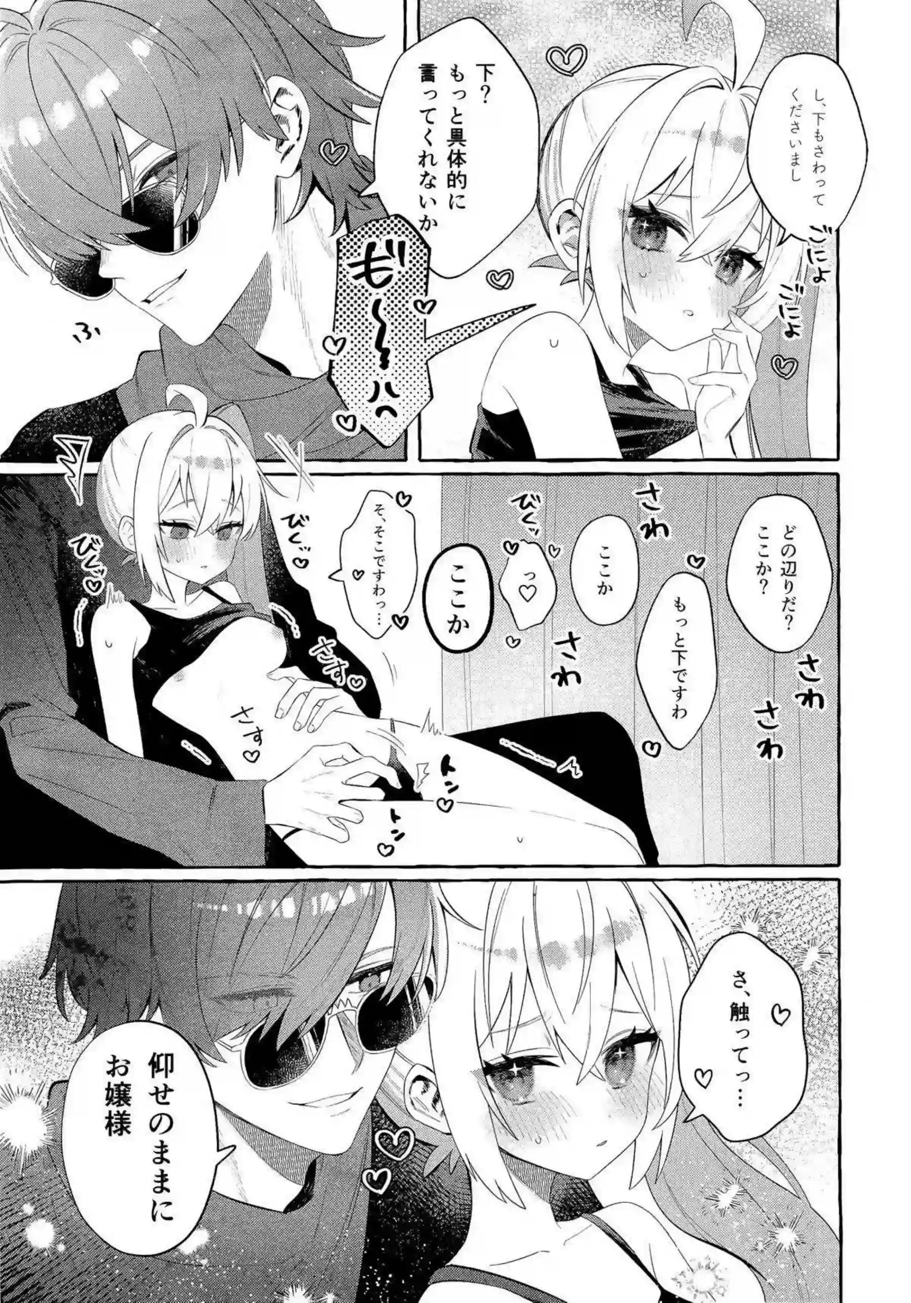 ライトに捕まったルーシー！乳首とアソコ責められ正常位＆バックで堕ちる！ - PAGE 006