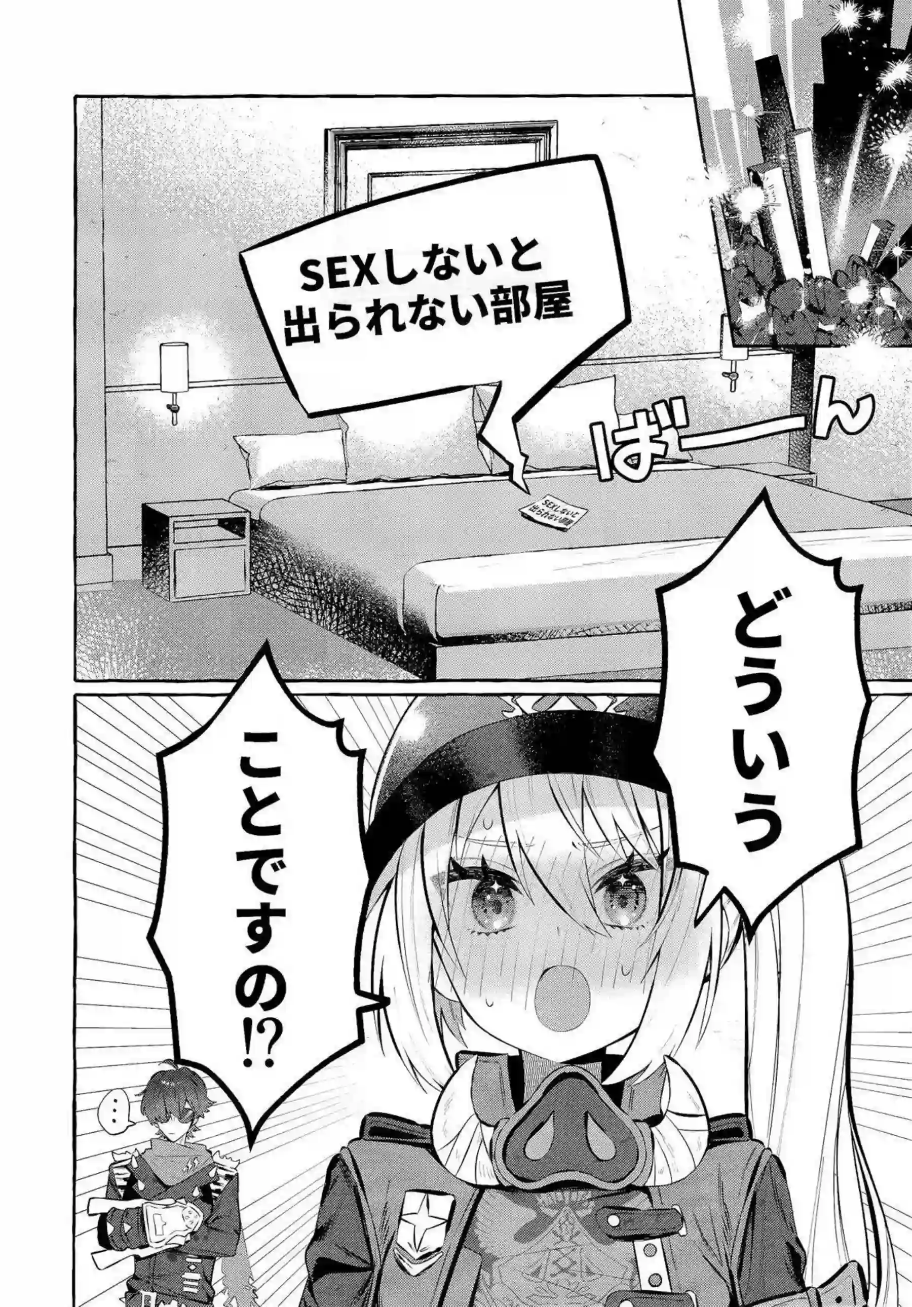 ライトに捕まったルーシー！乳首とアソコ責められ正常位＆バックで堕ちる！ - PAGE 009