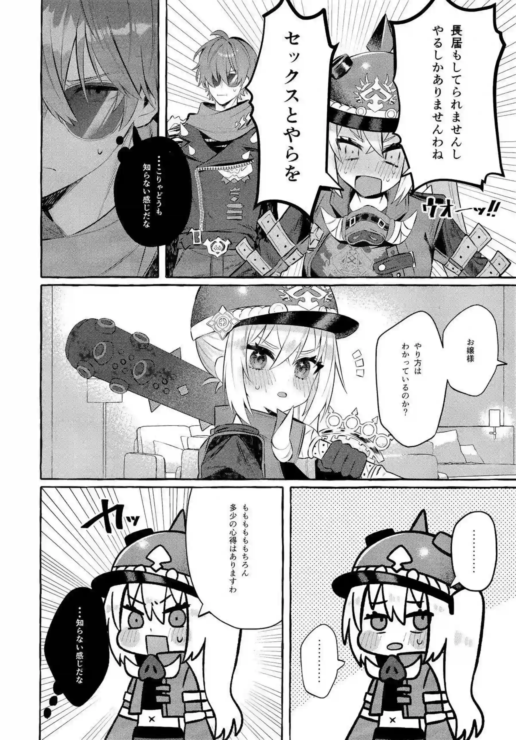 ライトに捕まったルーシー！乳首とアソコ責められ正常位＆バックで堕ちる！ - PAGE 011