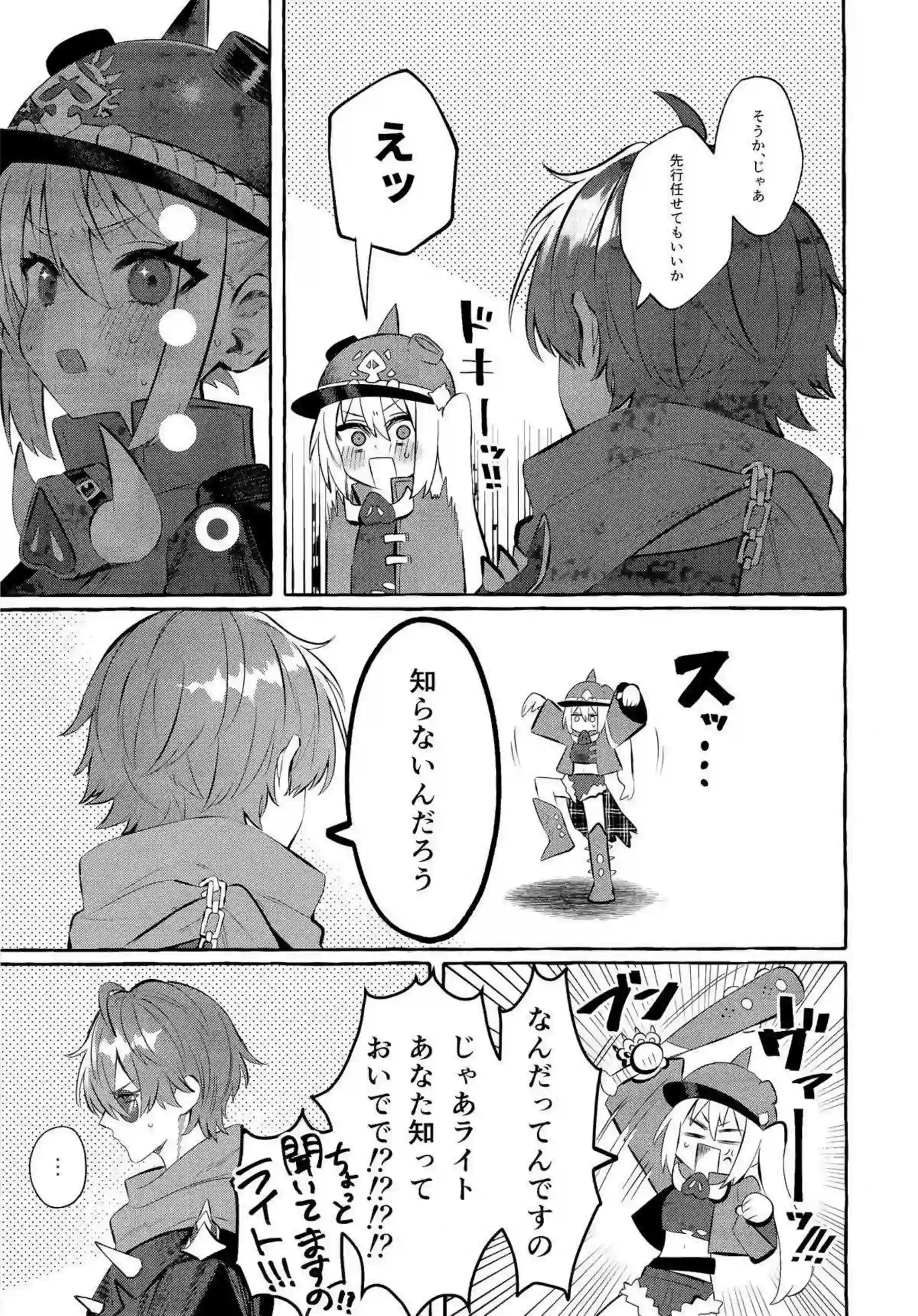 ライトに捕まったルーシー！乳首とアソコ責められ正常位＆バックで堕ちる！ - PAGE 012