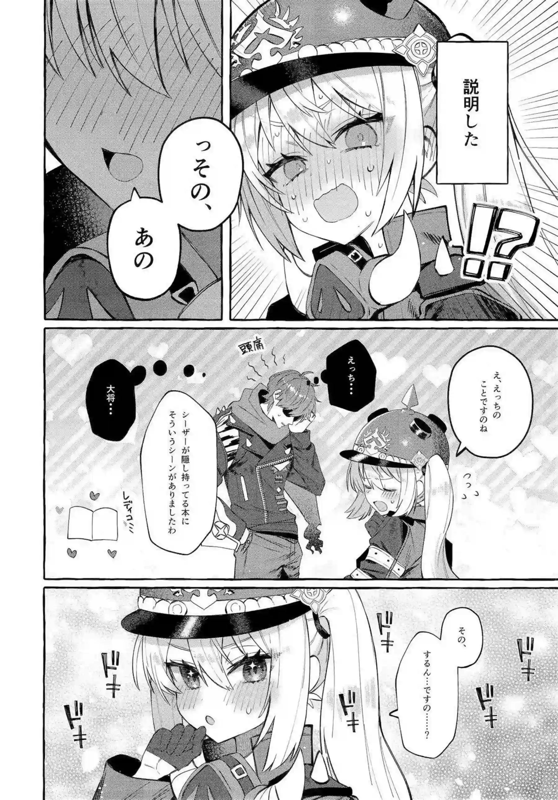 ライトに捕まったルーシー！乳首とアソコ責められ正常位＆バックで堕ちる！ - PAGE 013