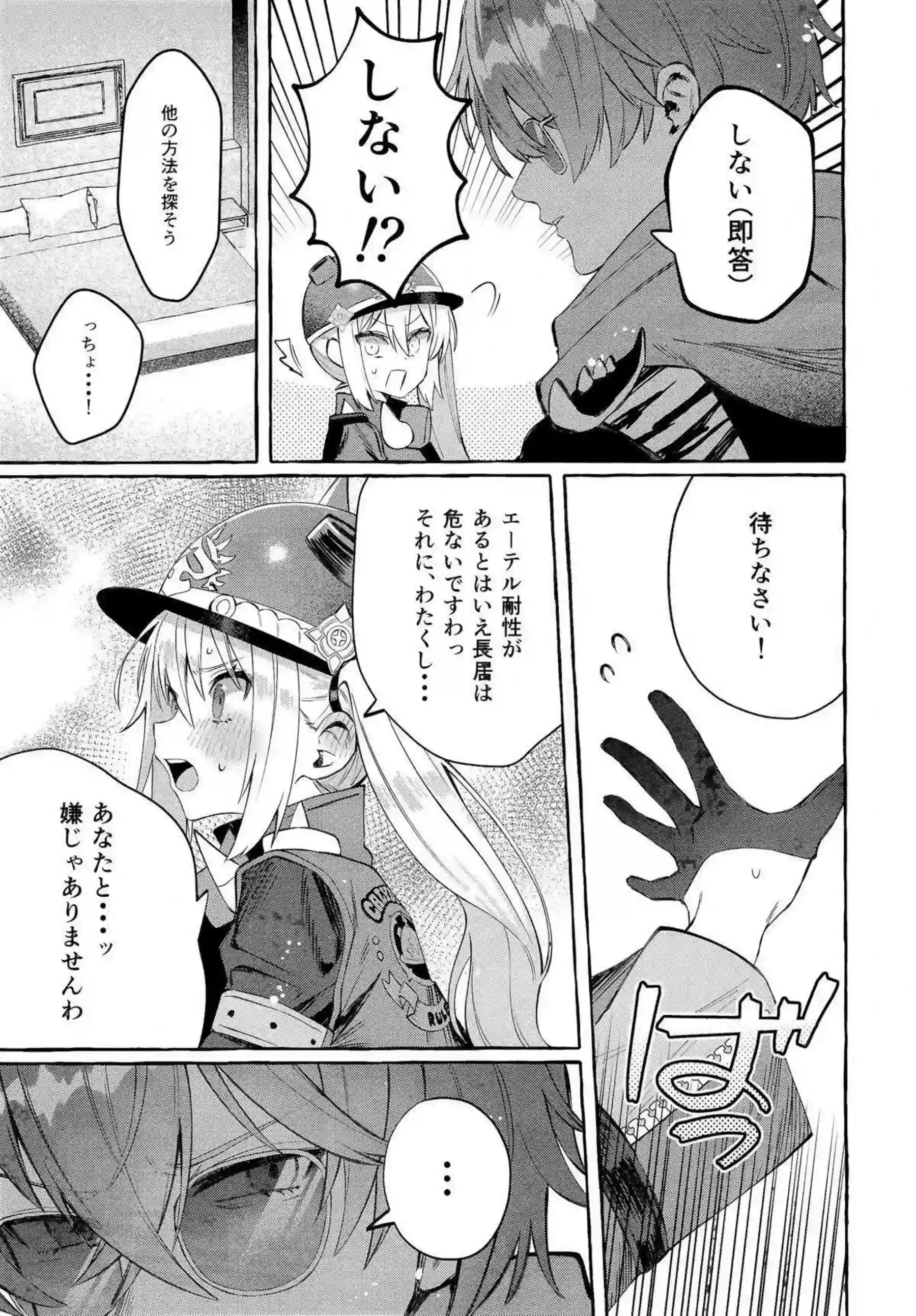 ライトに捕まったルーシー！乳首とアソコ責められ正常位＆バックで堕ちる！ - PAGE 014
