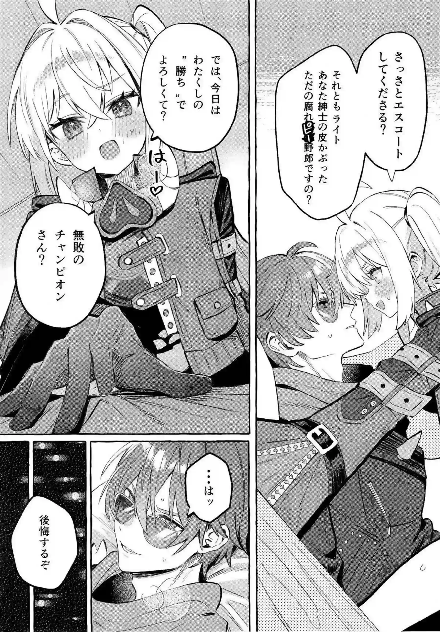 ライトに捕まったルーシー！乳首とアソコ責められ正常位＆バックで堕ちる！ - PAGE 018
