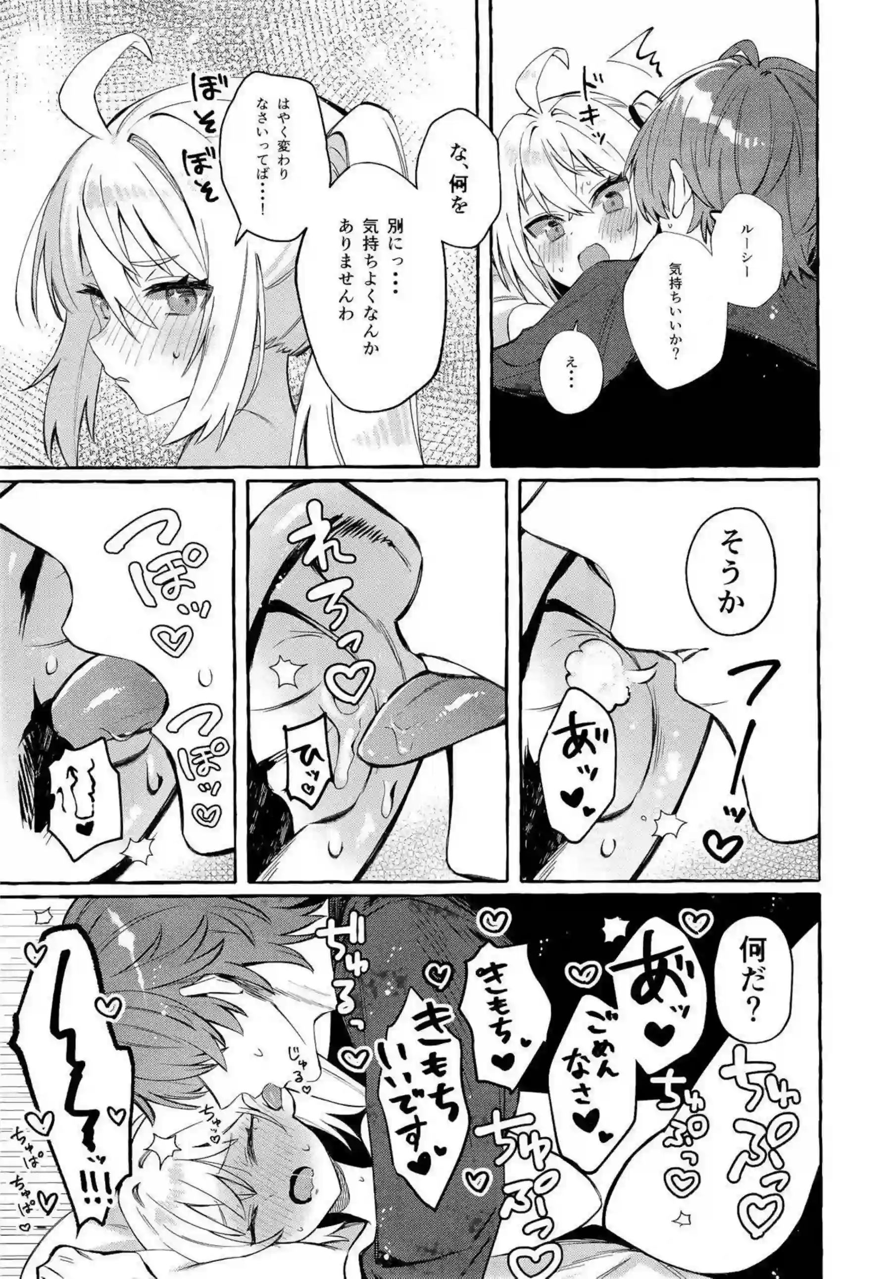 ライトに捕まったルーシー！乳首とアソコ責められ正常位＆バックで堕ちる！ - PAGE 022