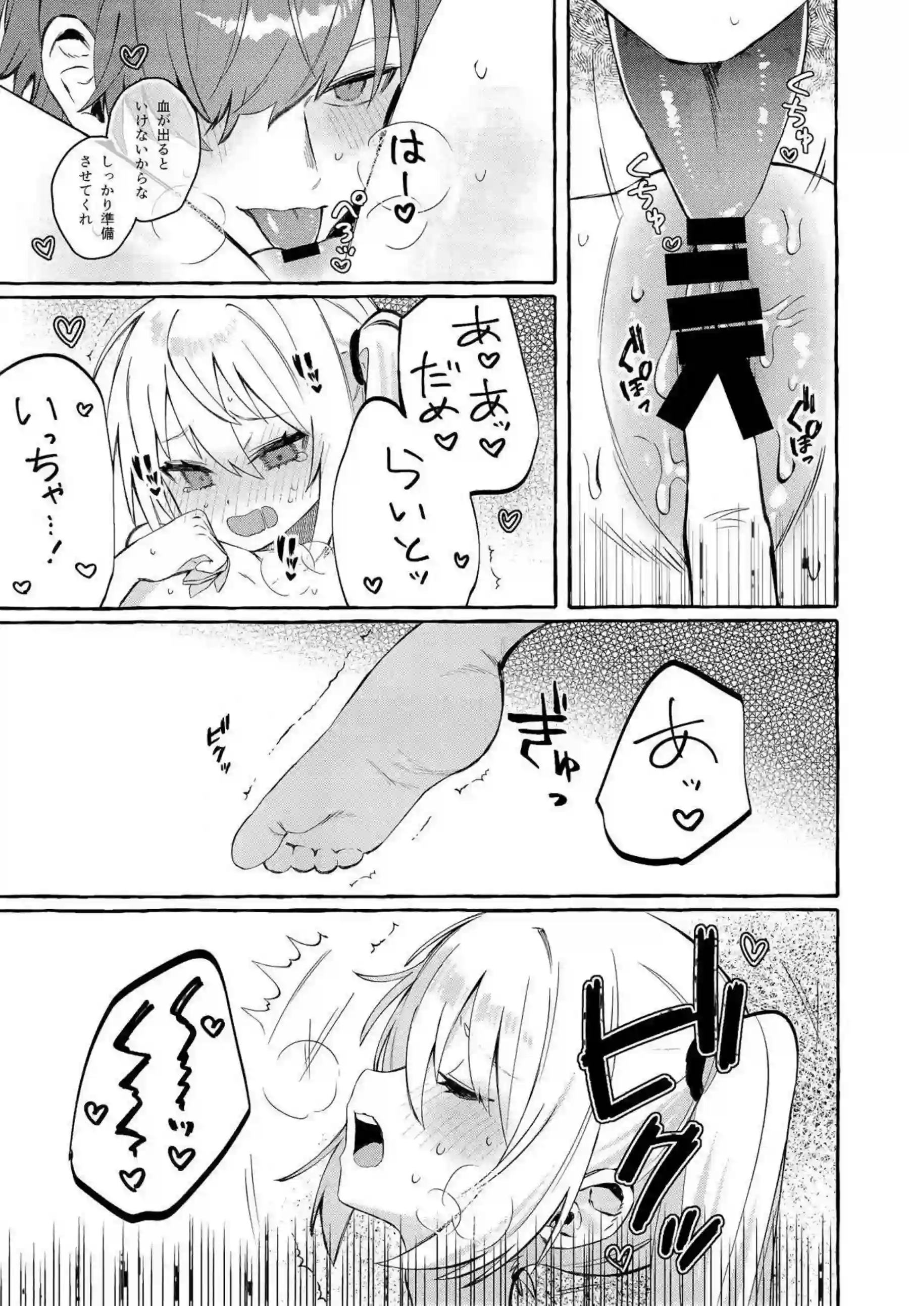 ライトに捕まったルーシー！乳首とアソコ責められ正常位＆バックで堕ちる！ - PAGE 024