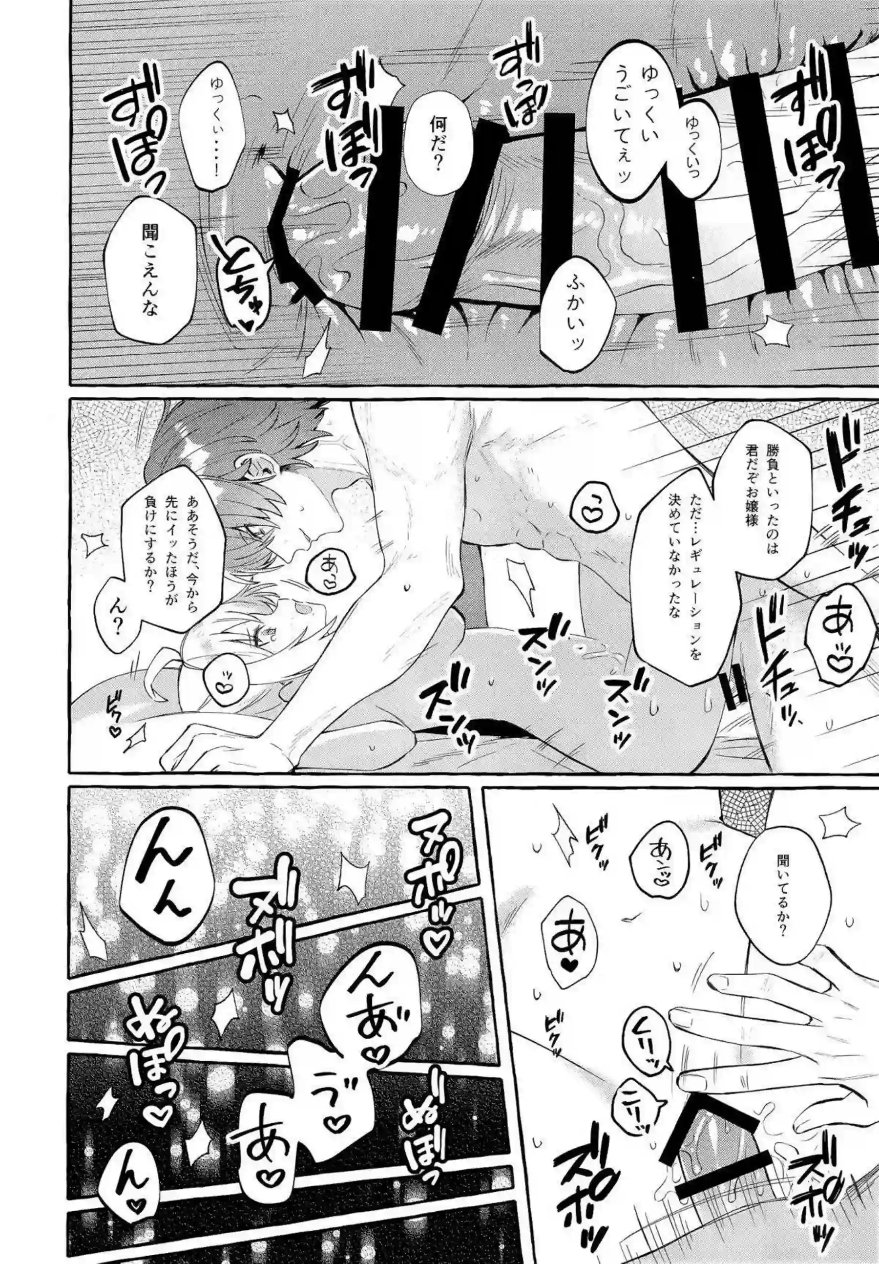 ライトに捕まったルーシー！乳首とアソコ責められ正常位＆バックで堕ちる！ - PAGE 027