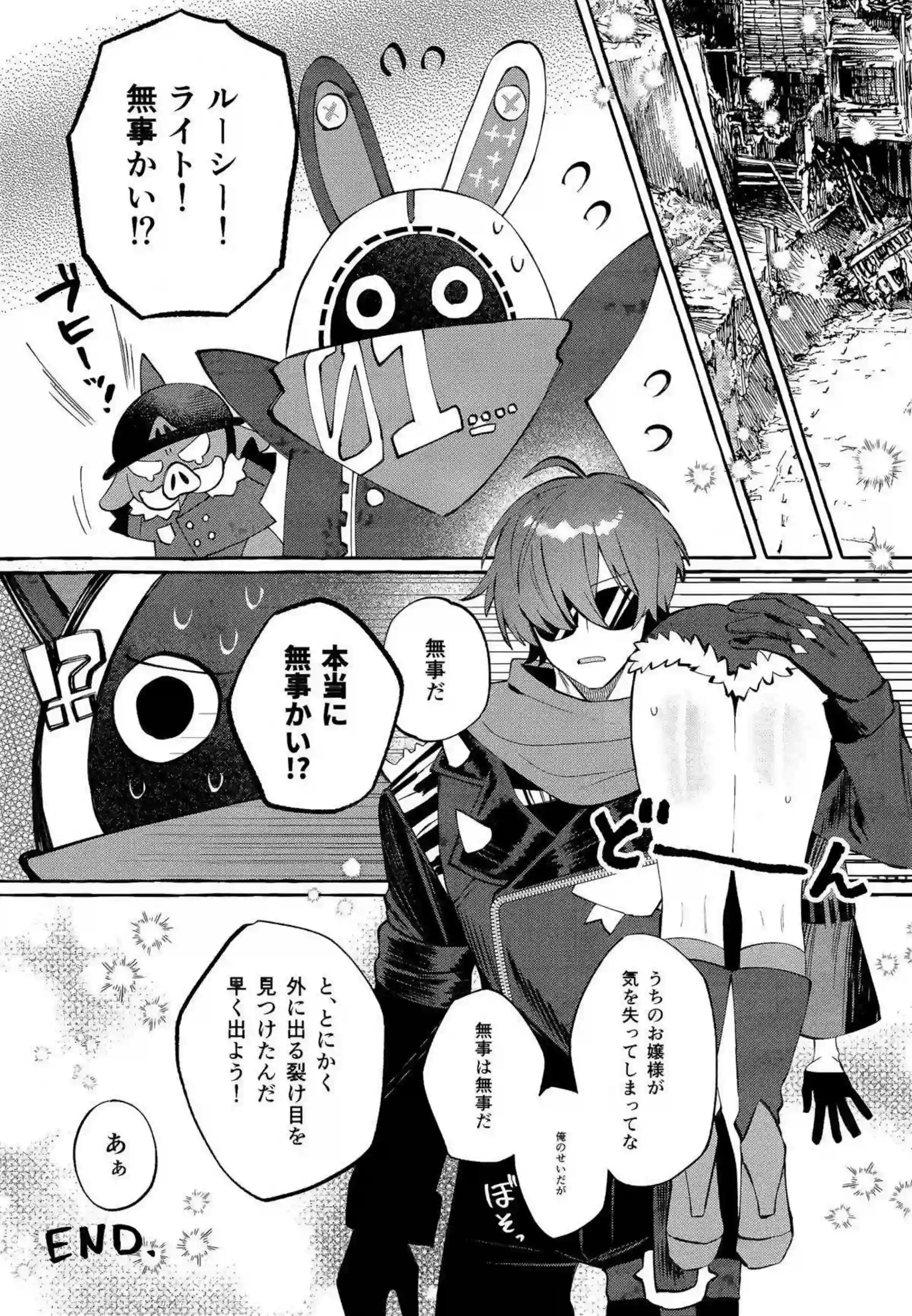 ライトに捕まったルーシー！乳首とアソコ責められ正常位＆バックで堕ちる！ - PAGE 032