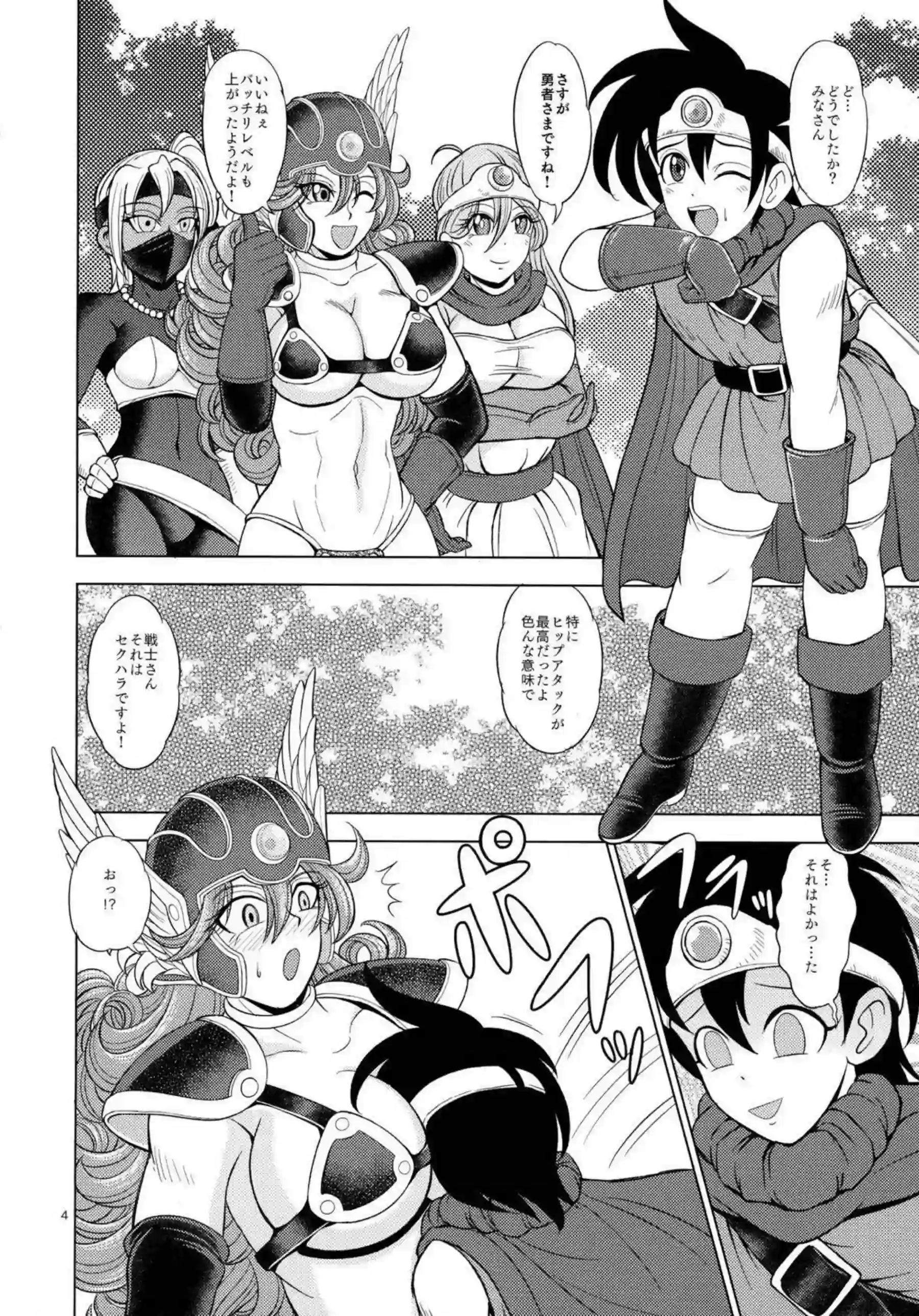女勇者と女戦士の濃厚ベロチューから授乳手コキ！女賢者は騎乗位&バックで感じまくる！ - PAGE 003