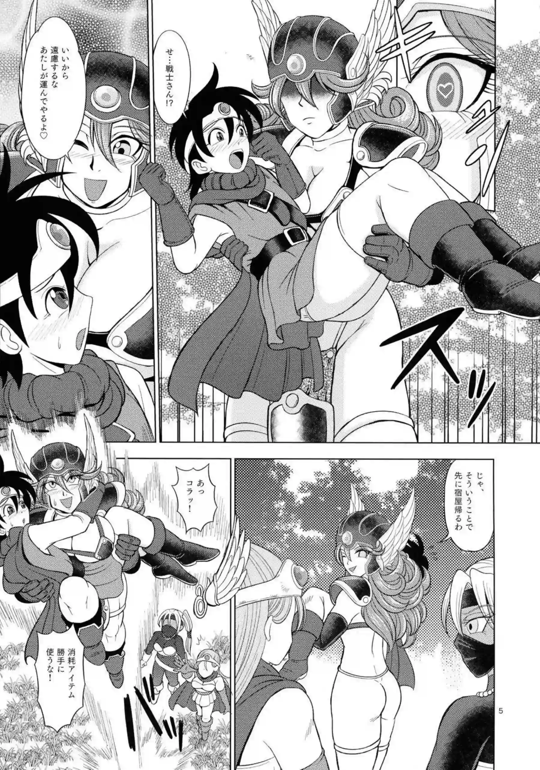 女勇者と女戦士の濃厚ベロチューから授乳手コキ！女賢者は騎乗位&バックで感じまくる！ - PAGE 004