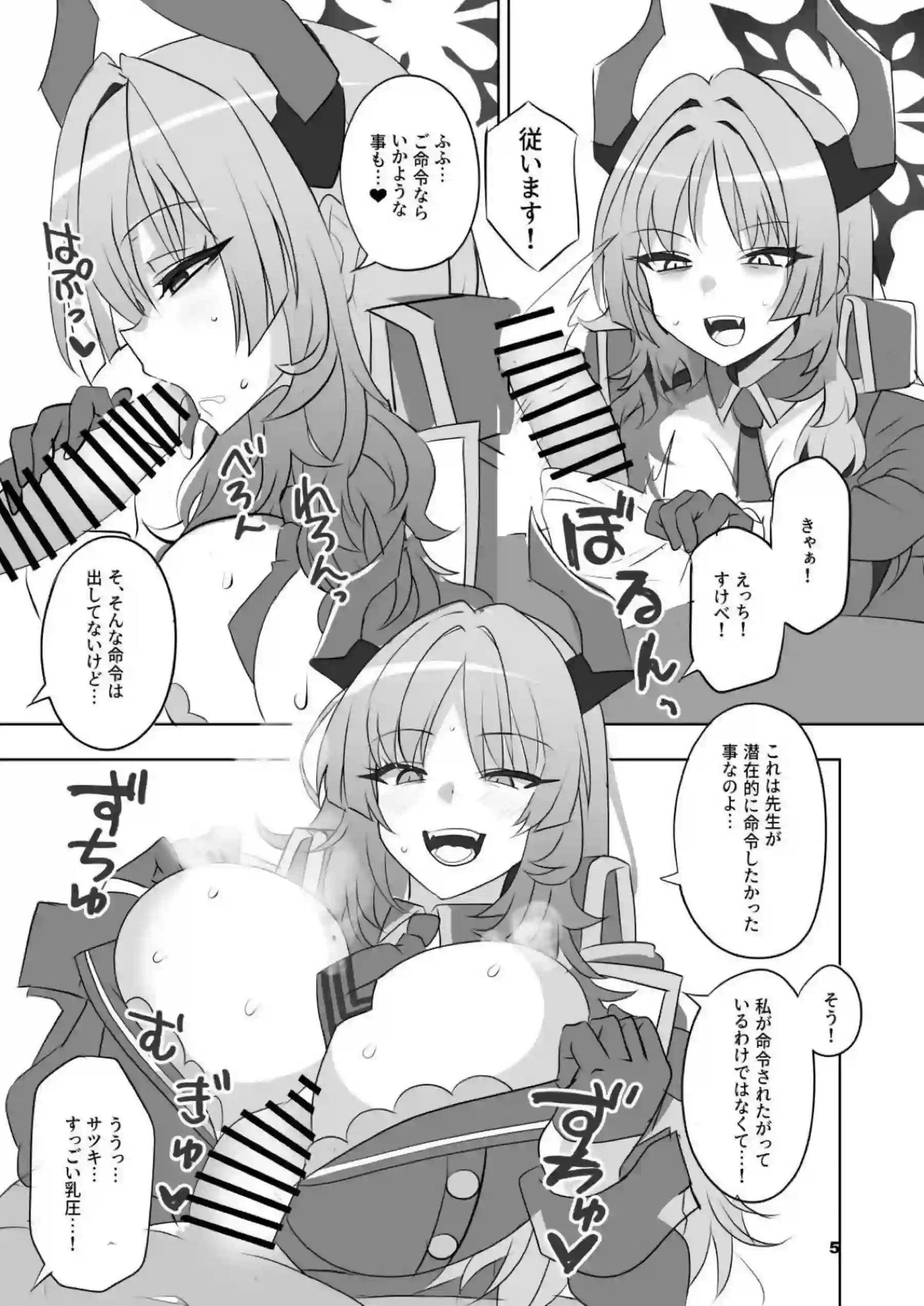 催眠下のサツキが先生にパイズリ！ ドレスをはだけてバックや側位で挿入&中出し！ - PAGE 004