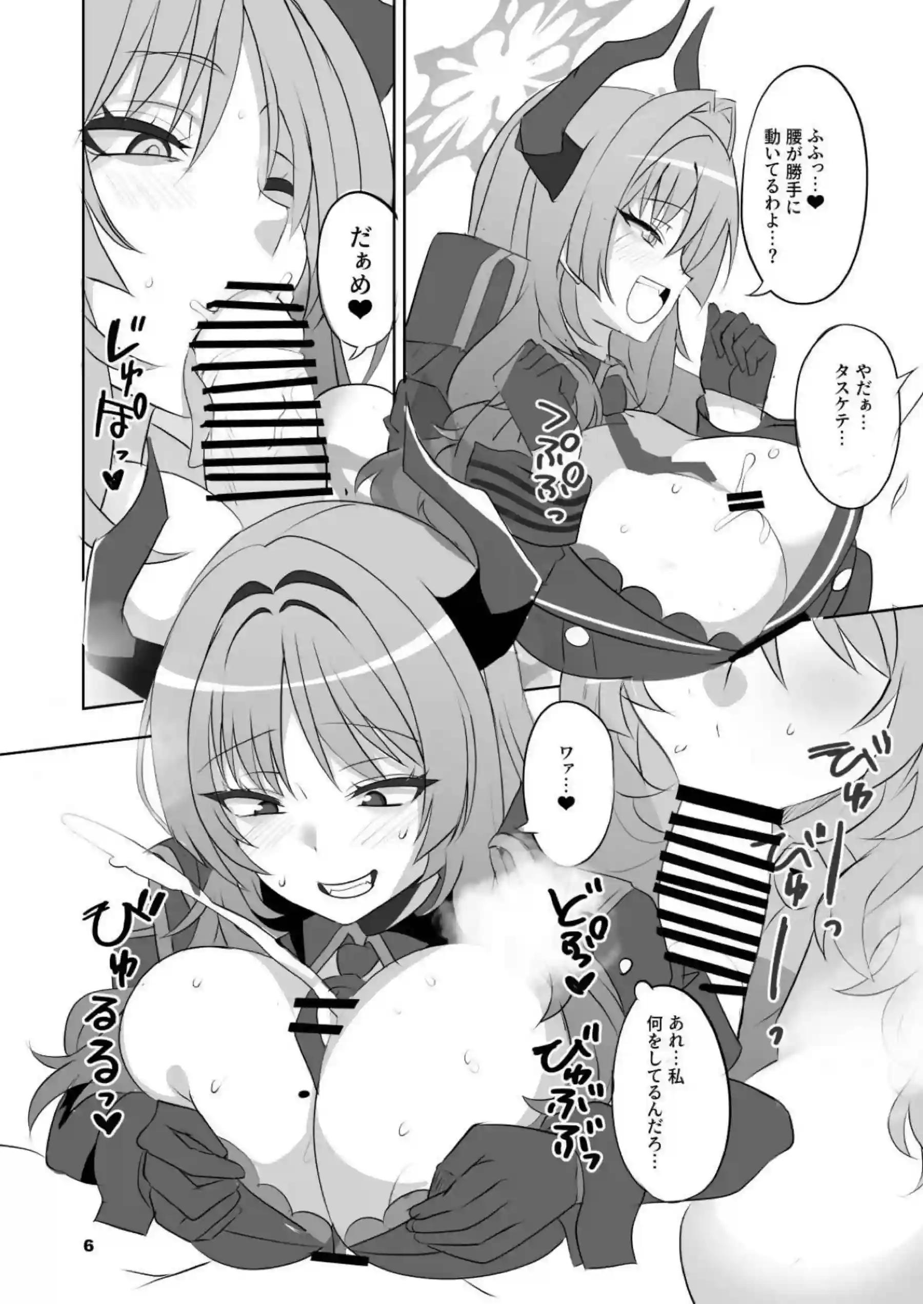 催眠下のサツキが先生にパイズリ！ ドレスをはだけてバックや側位で挿入&中出し！ - PAGE 005