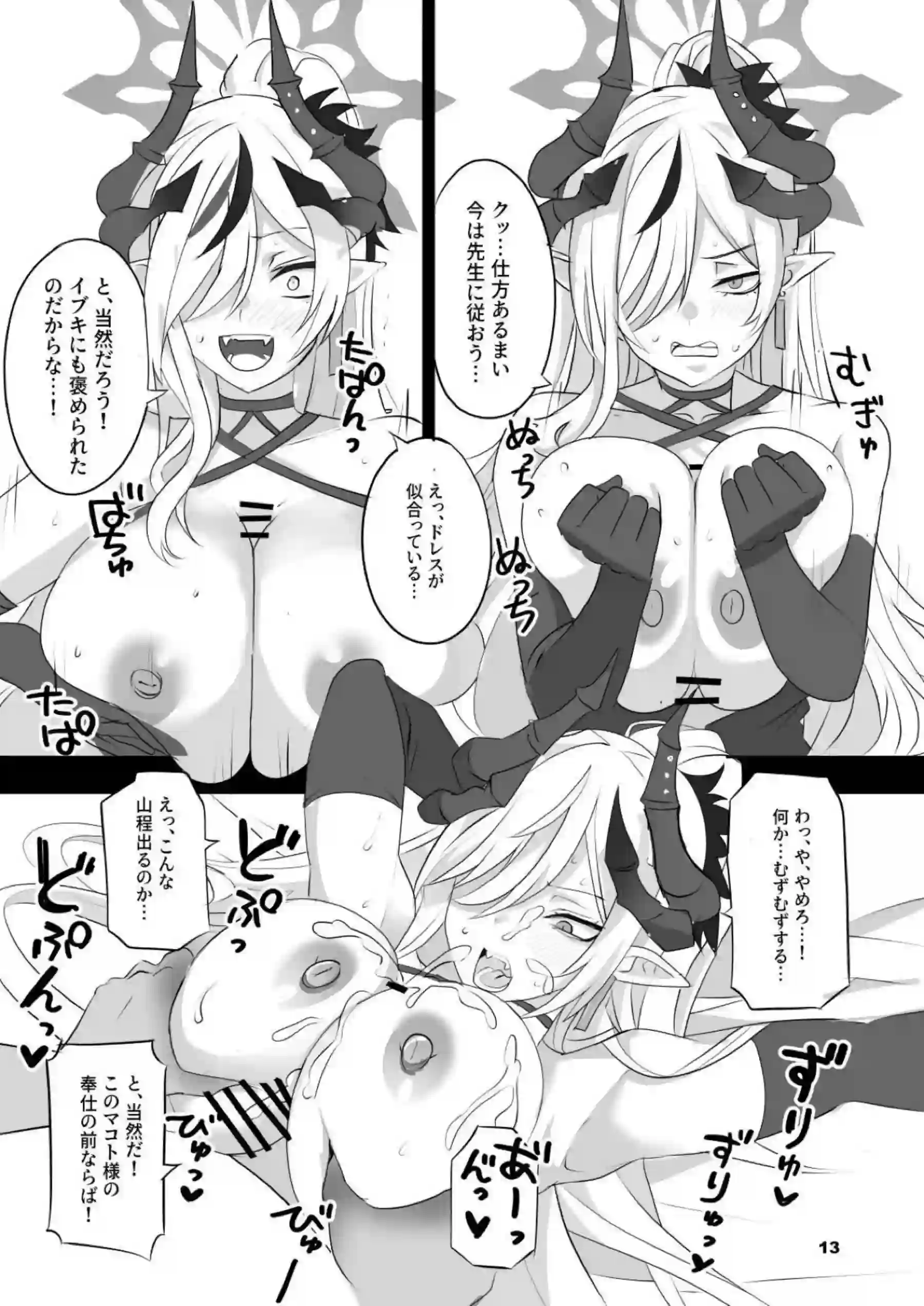 催眠下のサツキが先生にパイズリ！ ドレスをはだけてバックや側位で挿入&中出し！ - PAGE 012