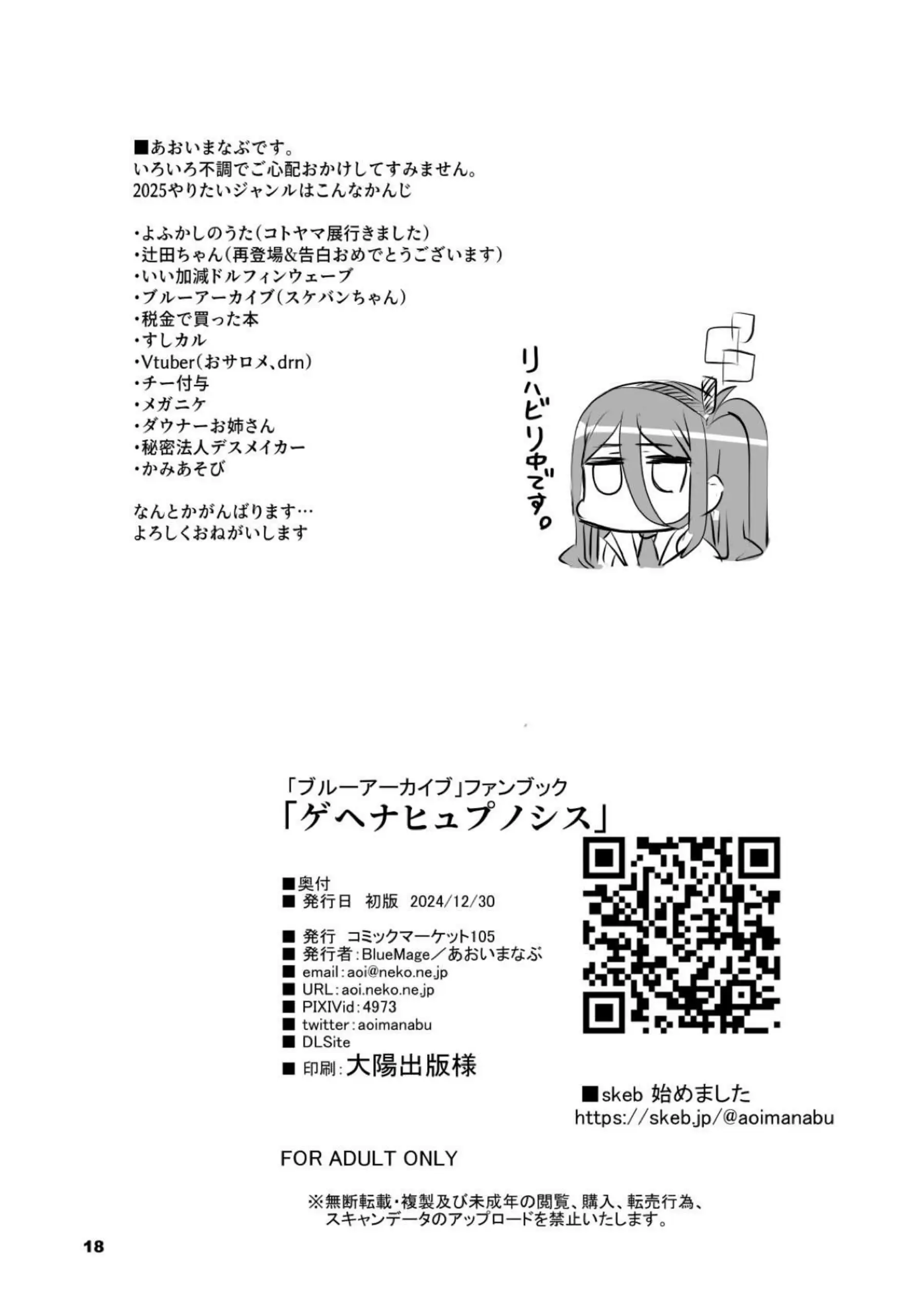 催眠下のサツキが先生にパイズリ！ ドレスをはだけてバックや側位で挿入&中出し！ - PAGE 017