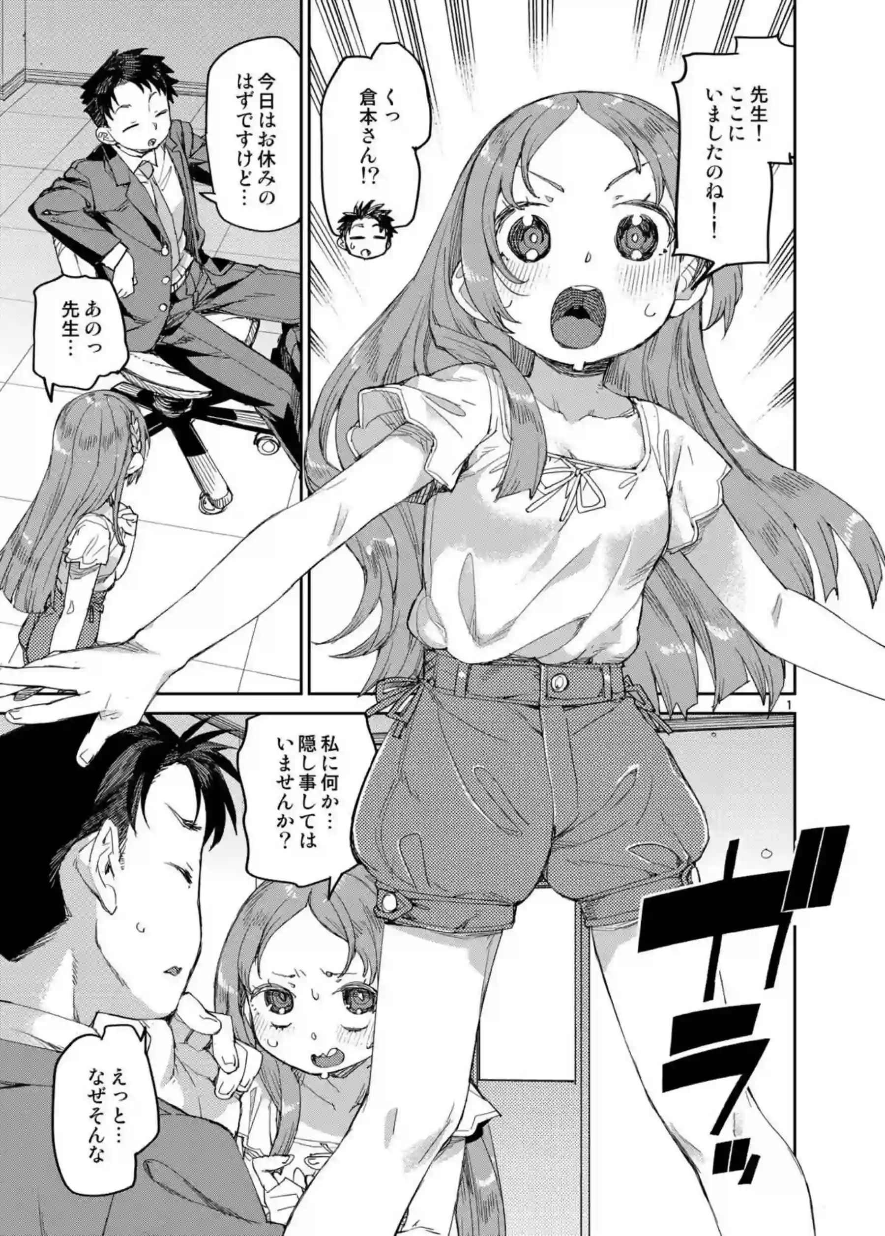 千奈Pと唇からマンコへの愛撫！ クンニや手コキで感じた後は対面座位で絶頂セックス！ - PAGE 002