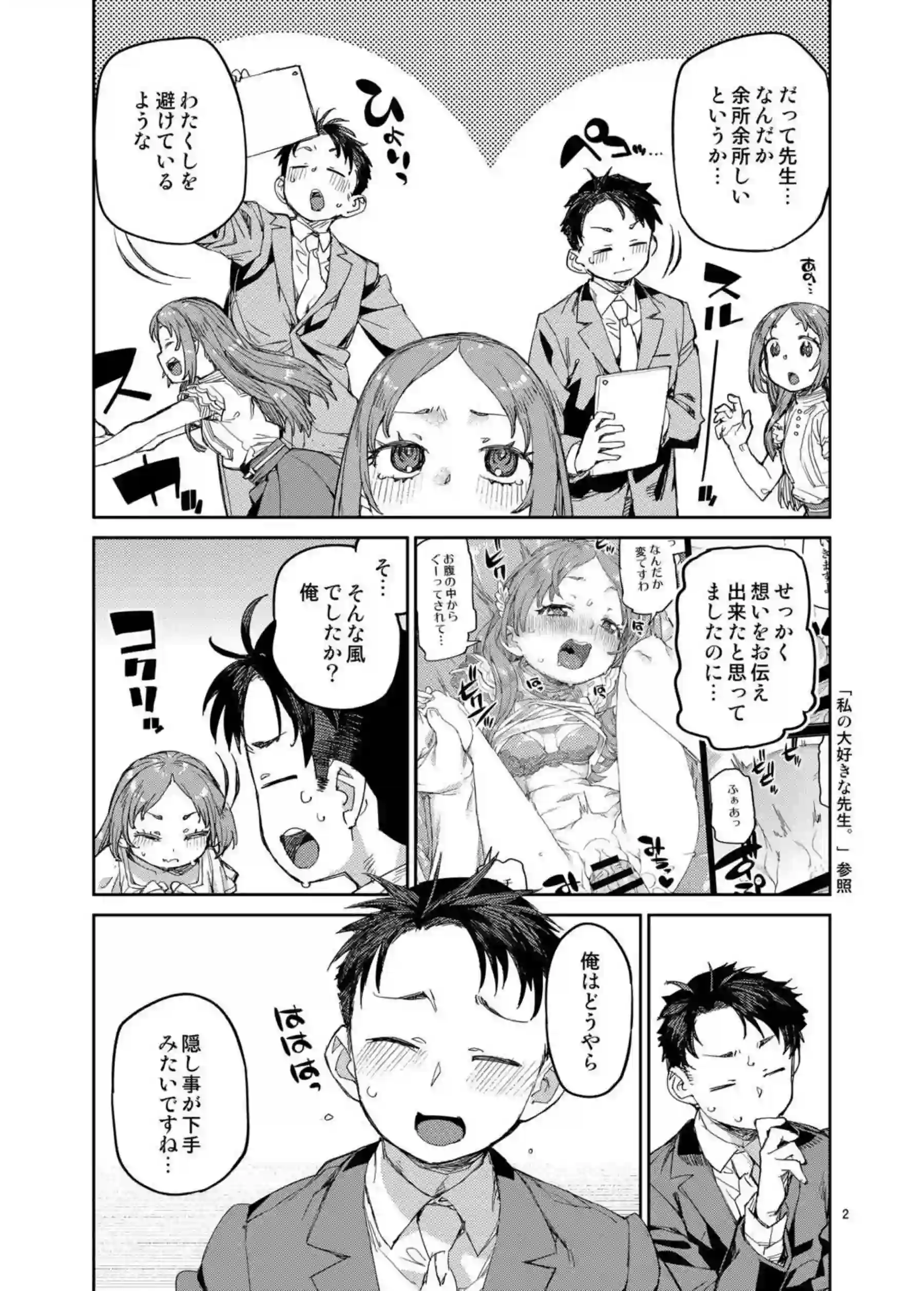 千奈Pと唇からマンコへの愛撫！ クンニや手コキで感じた後は対面座位で絶頂セックス！ - PAGE 003