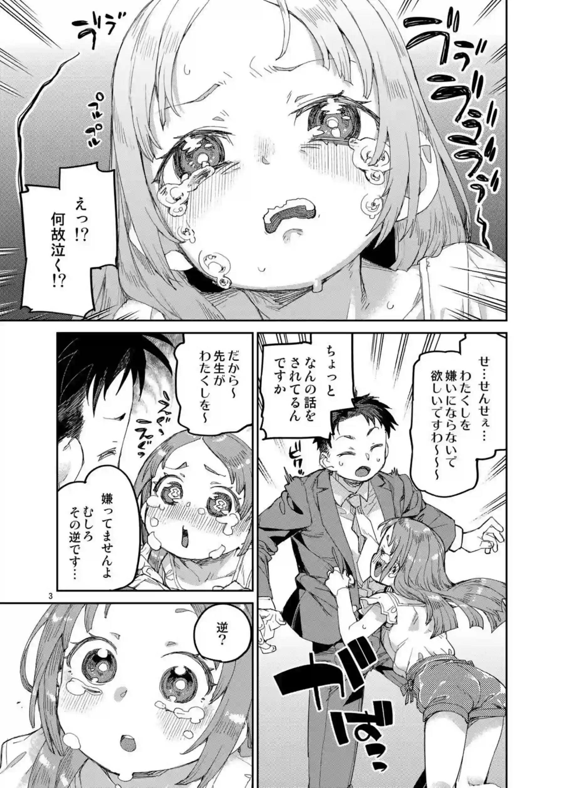 千奈Pと唇からマンコへの愛撫！ クンニや手コキで感じた後は対面座位で絶頂セックス！ - PAGE 004