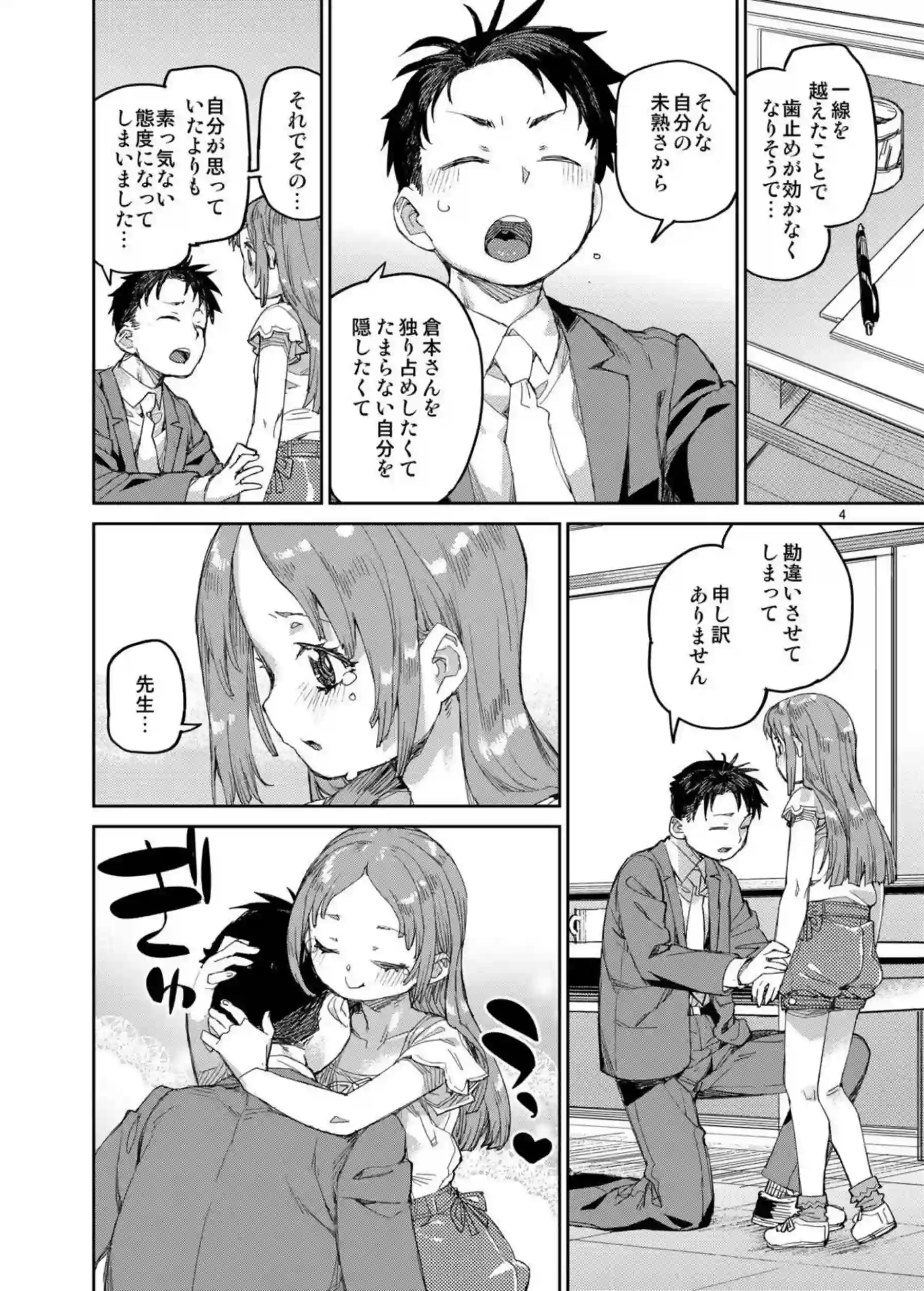 千奈Pと唇からマンコへの愛撫！ クンニや手コキで感じた後は対面座位で絶頂セックス！ - PAGE 005