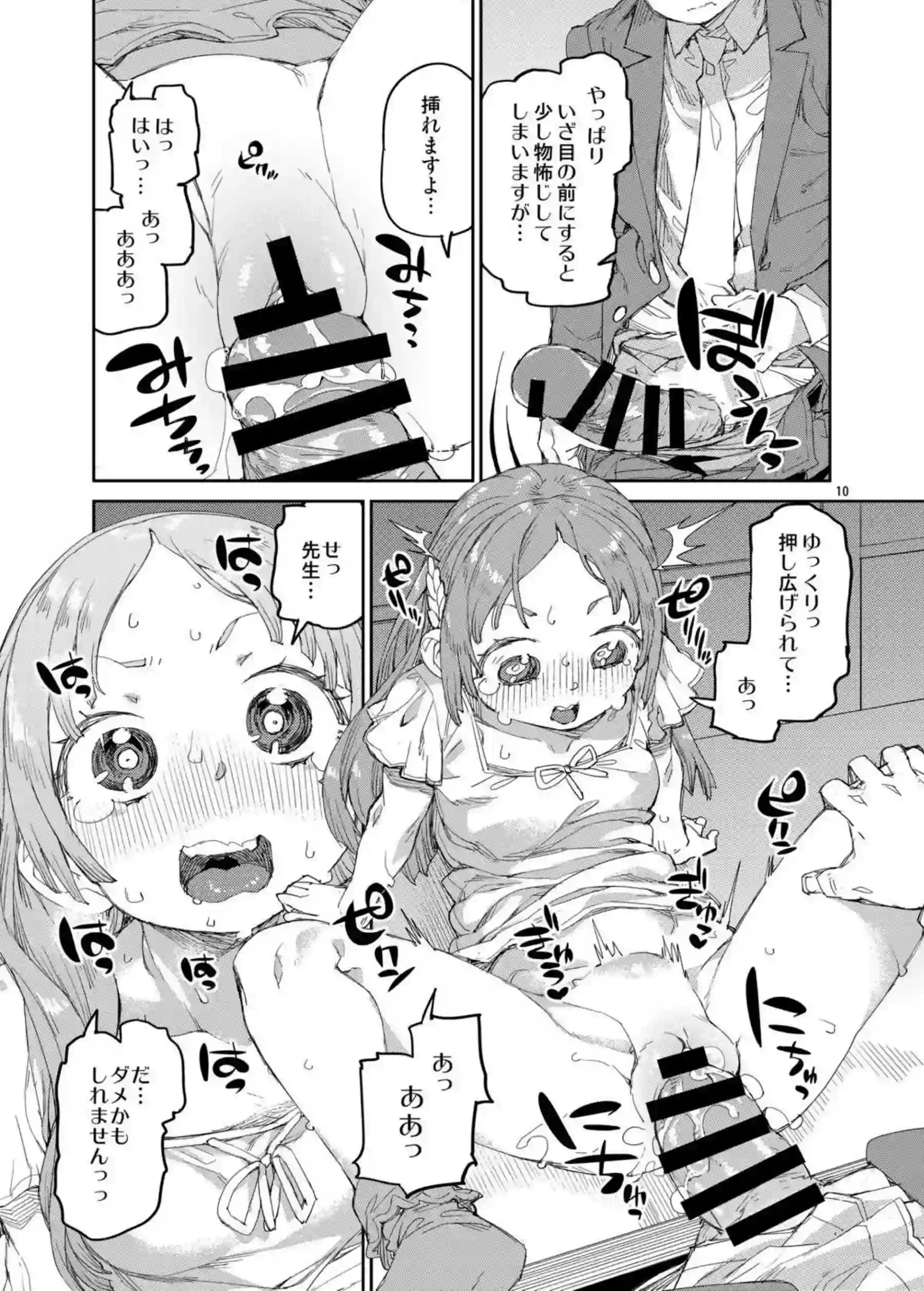 千奈Pと唇からマンコへの愛撫！ クンニや手コキで感じた後は対面座位で絶頂セックス！ - PAGE 011