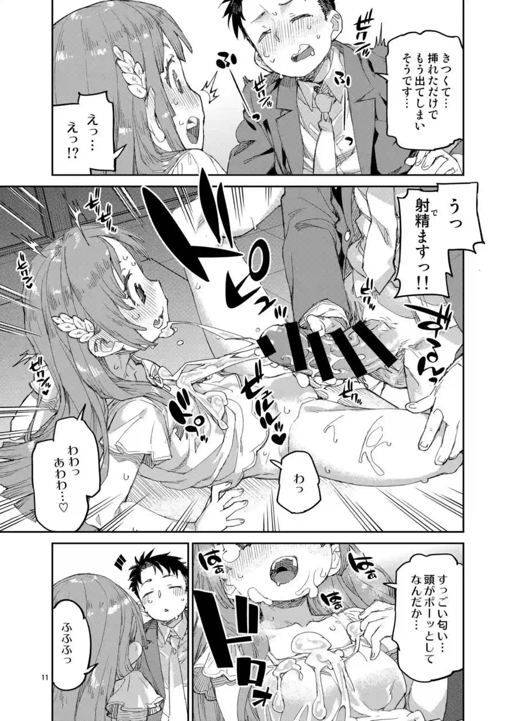 千奈Pと唇からマンコへの愛撫！ クンニや手コキで感じた後は対面座位で絶頂セックス！ - PAGE 012