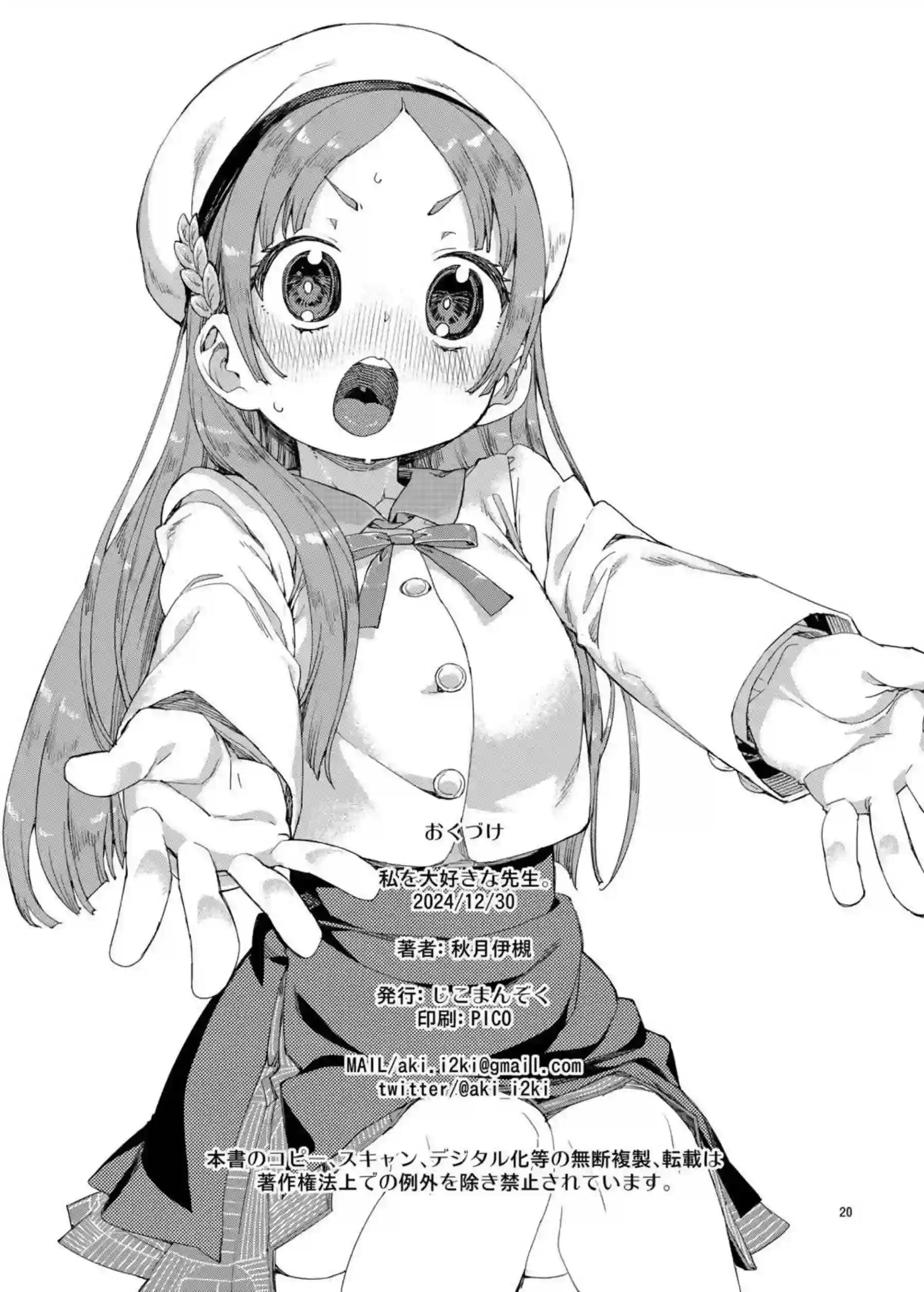 千奈Pと唇からマンコへの愛撫！ クンニや手コキで感じた後は対面座位で絶頂セックス！ - PAGE 021