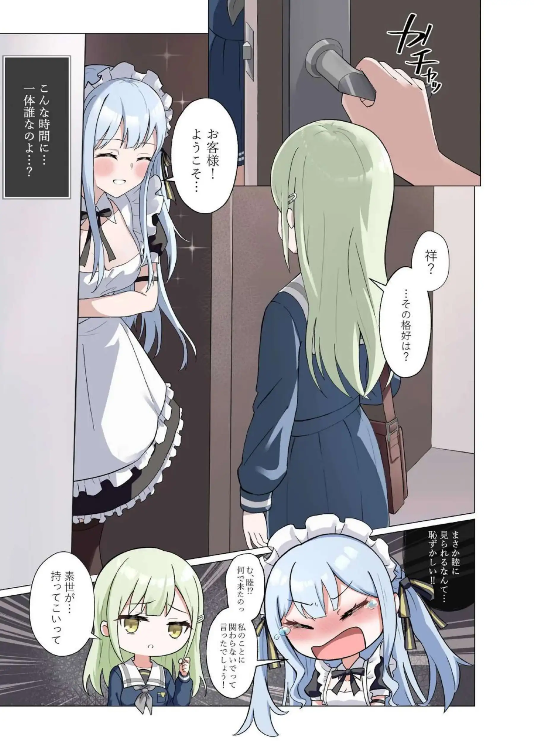 メイド姿の祥子がそよに責められて昇天する！クンニと電マで感じまくっちゃう！ - PAGE 004