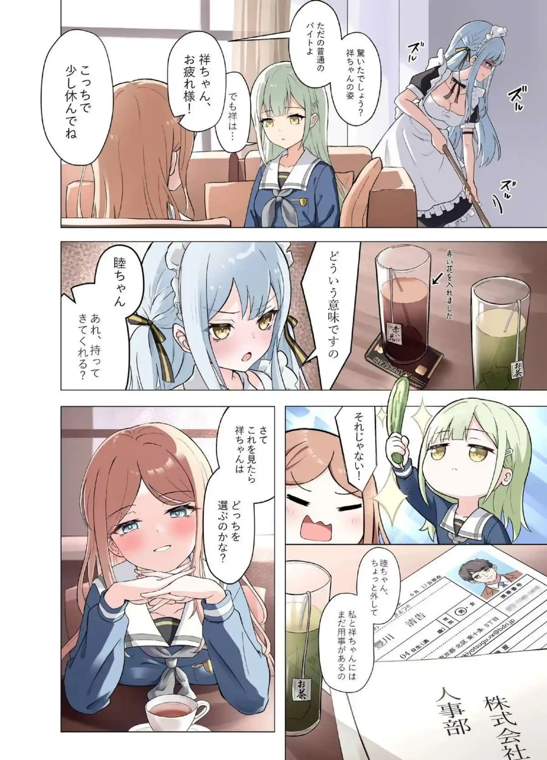 メイド姿の祥子がそよに責められて昇天する！クンニと電マで感じまくっちゃう！ - PAGE 005