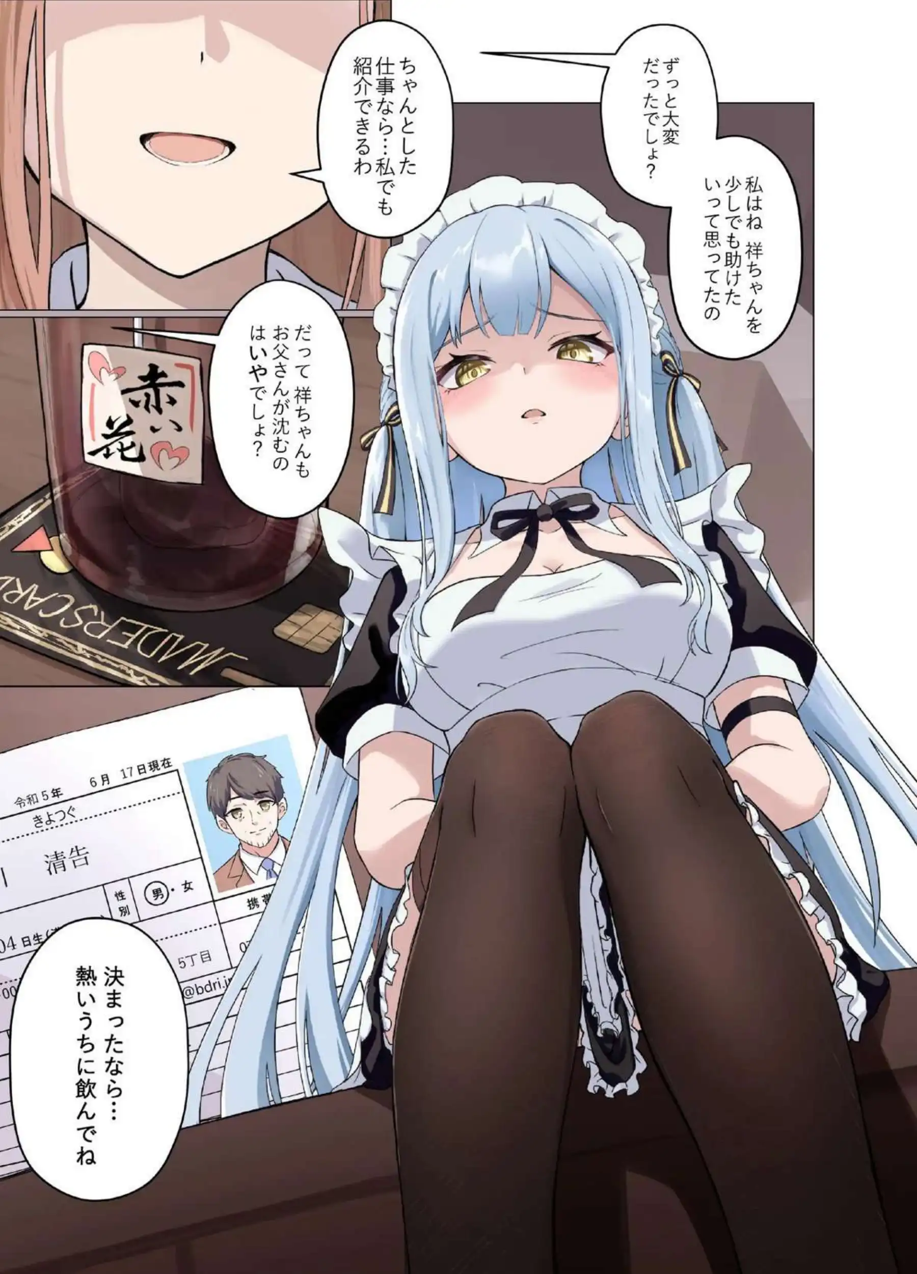 メイド姿の祥子がそよに責められて昇天する！クンニと電マで感じまくっちゃう！ - PAGE 006