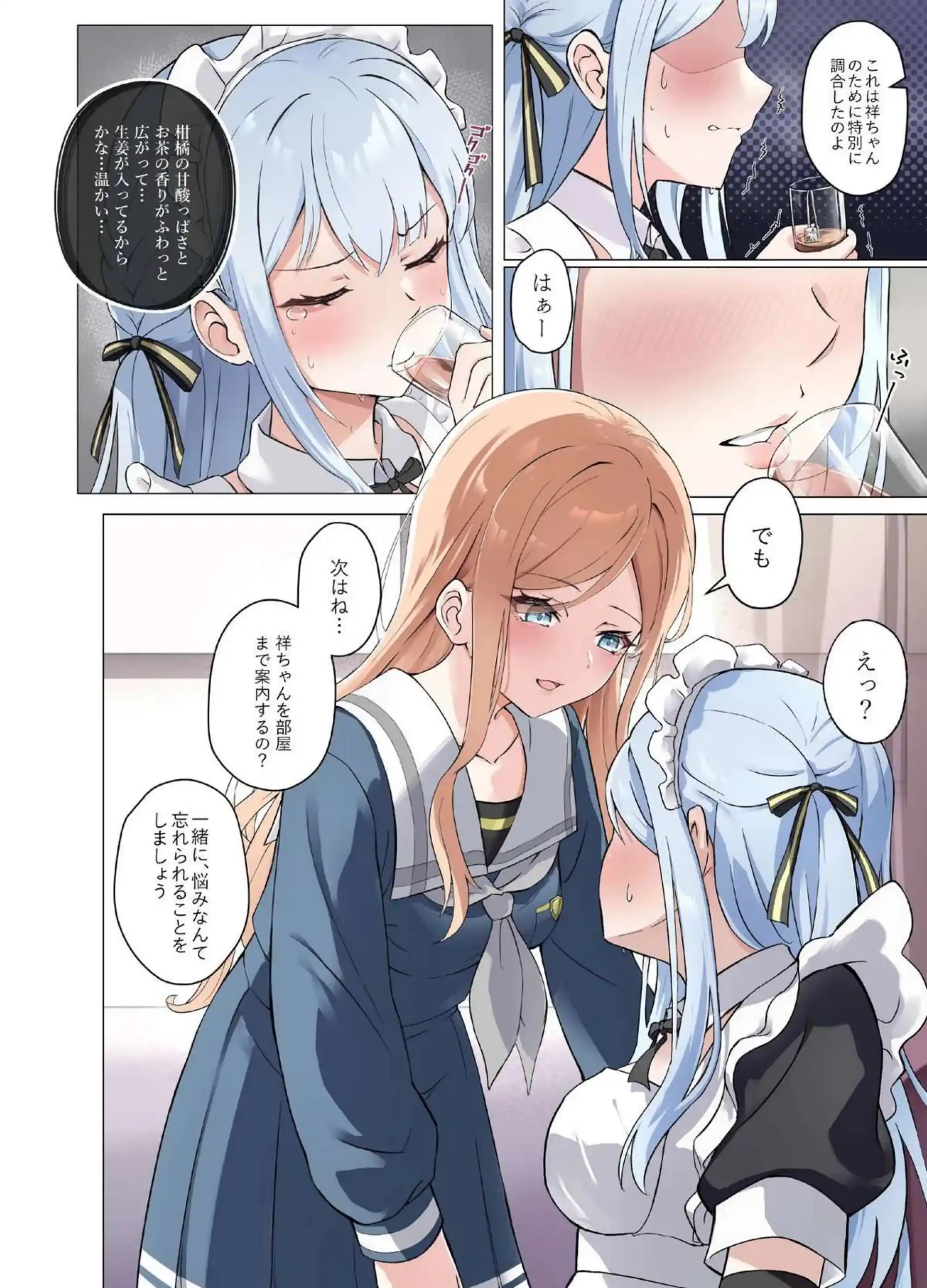メイド姿の祥子がそよに責められて昇天する！クンニと電マで感じまくっちゃう！ - PAGE 007