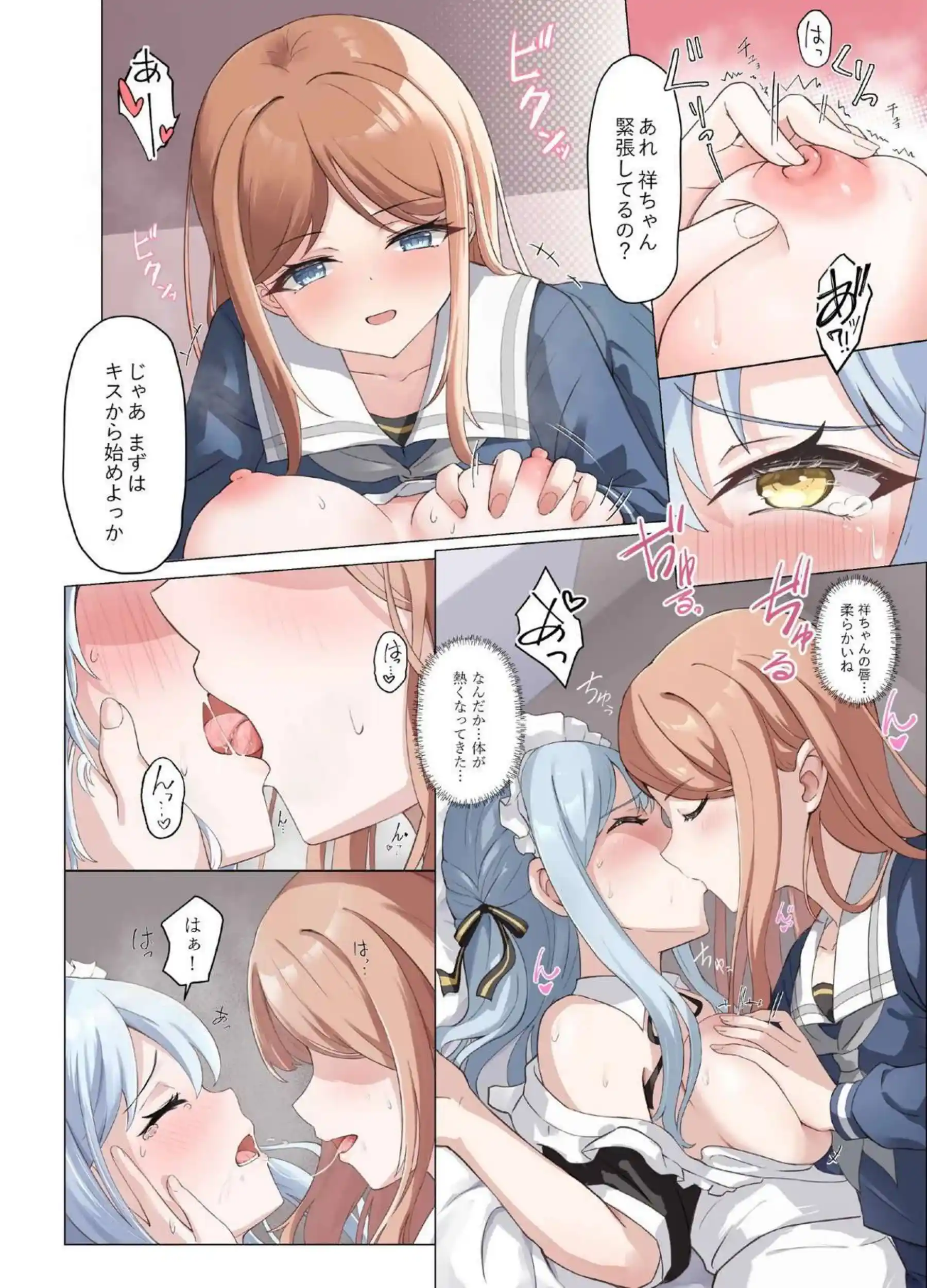 メイド姿の祥子がそよに責められて昇天する！クンニと電マで感じまくっちゃう！ - PAGE 009