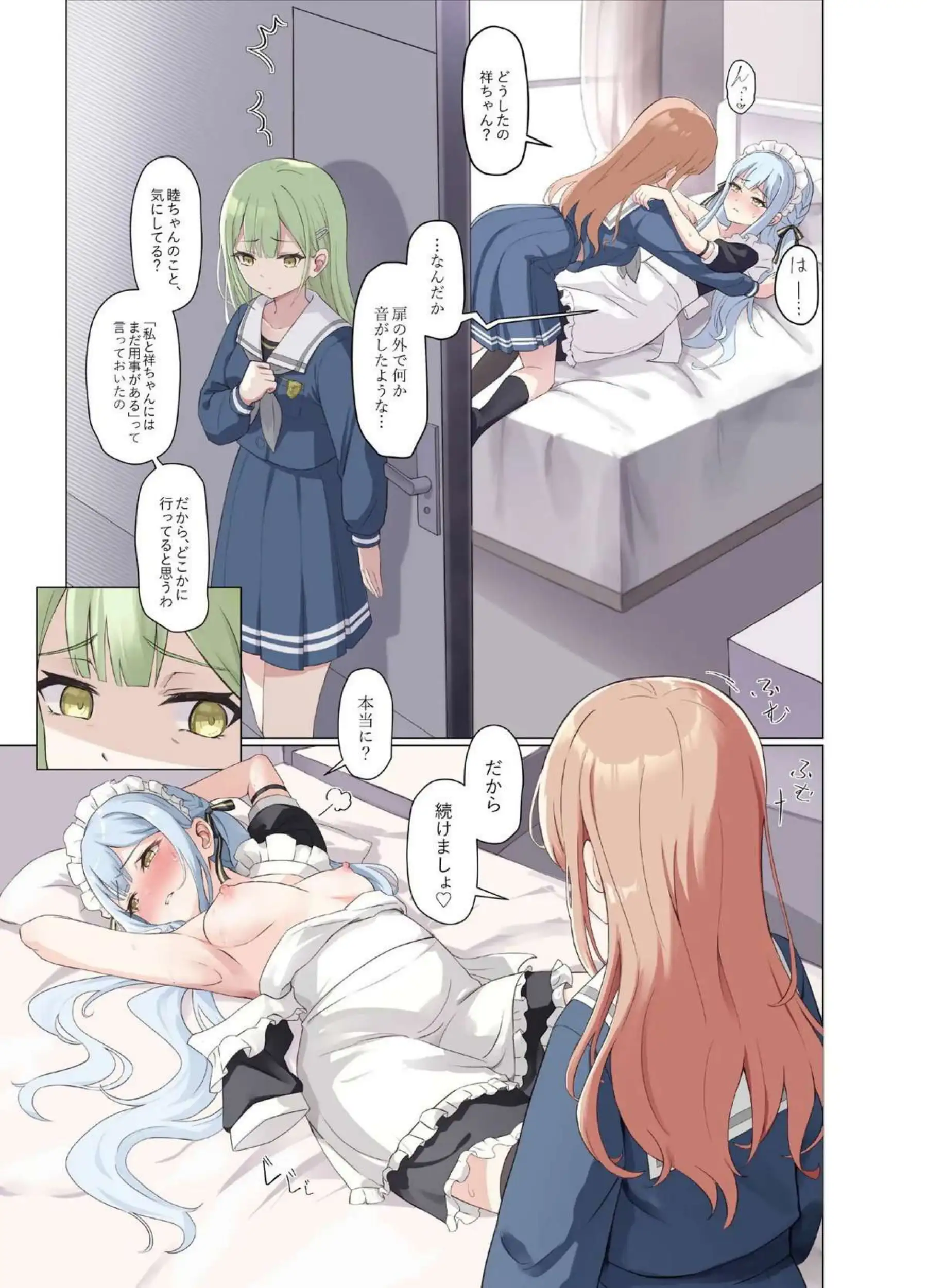 メイド姿の祥子がそよに責められて昇天する！クンニと電マで感じまくっちゃう！ - PAGE 010