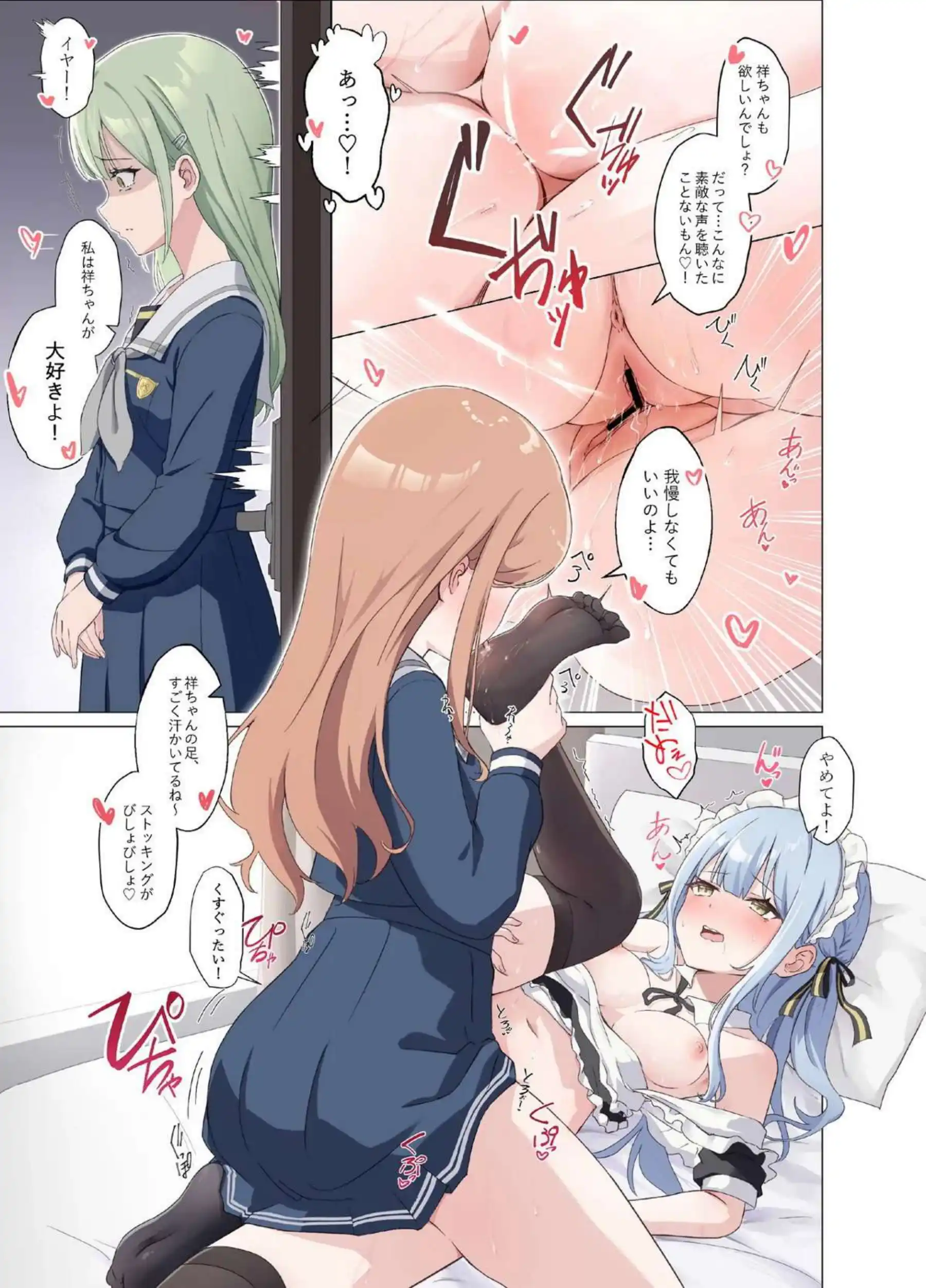 メイド姿の祥子がそよに責められて昇天する！クンニと電マで感じまくっちゃう！ - PAGE 016