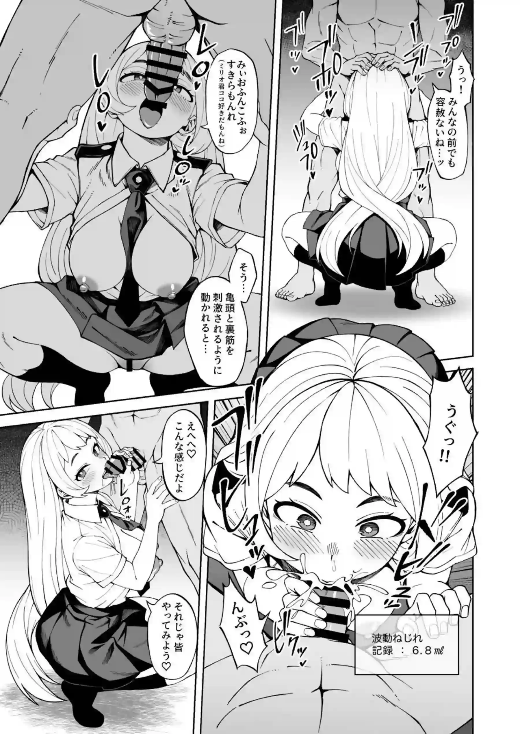 バックアングルからお茶子がねじれ先輩にレクチャー！バキュームフェラで吸い上げて顔射されたりパイフェラして噴き出す！ - PAGE 002