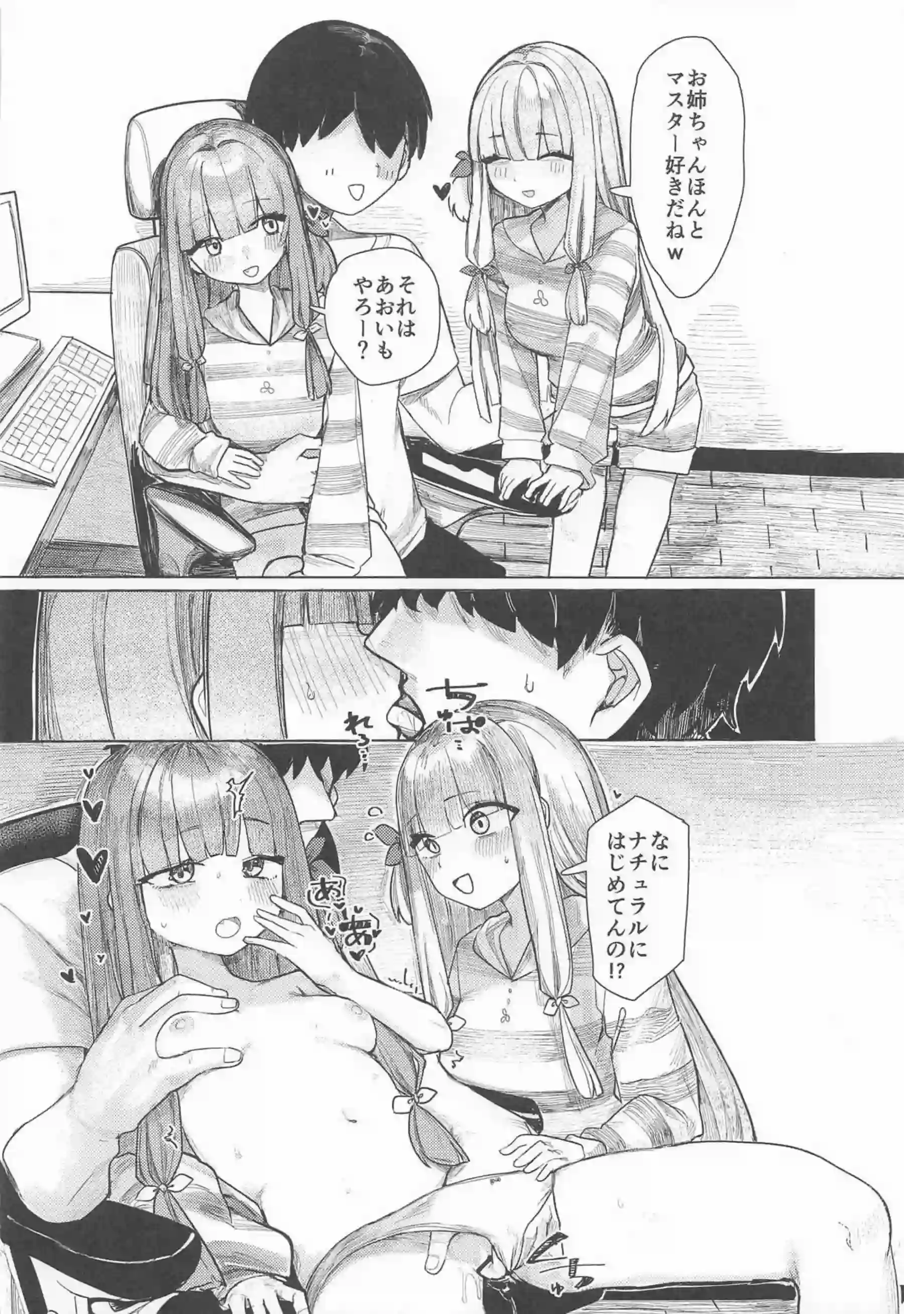 葵がオナニー生配信！クリいじりで感じまくり目隠し拘束されたマスターに跨る！ - PAGE 005