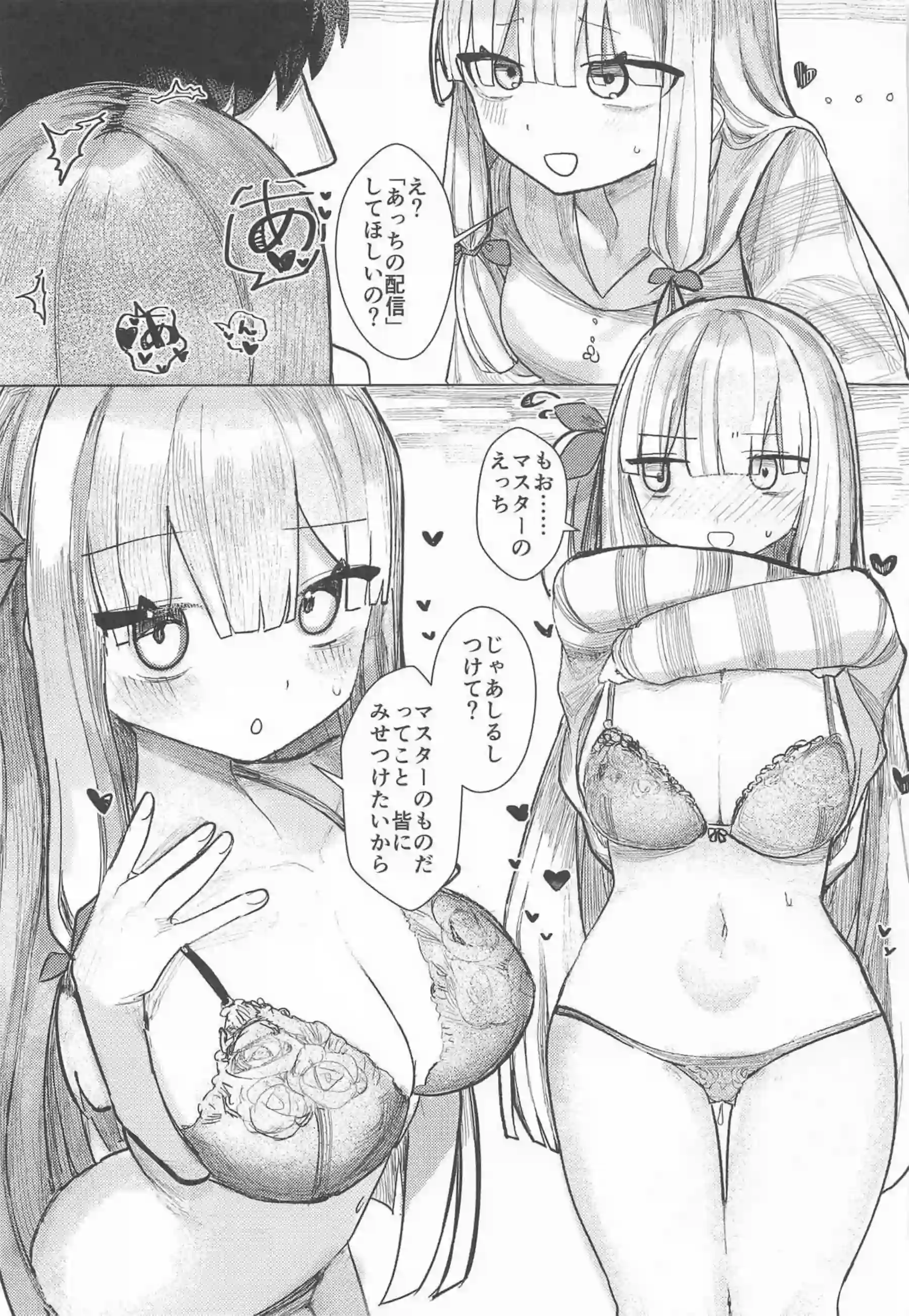 葵がオナニー生配信！クリいじりで感じまくり目隠し拘束されたマスターに跨る！ - PAGE 006